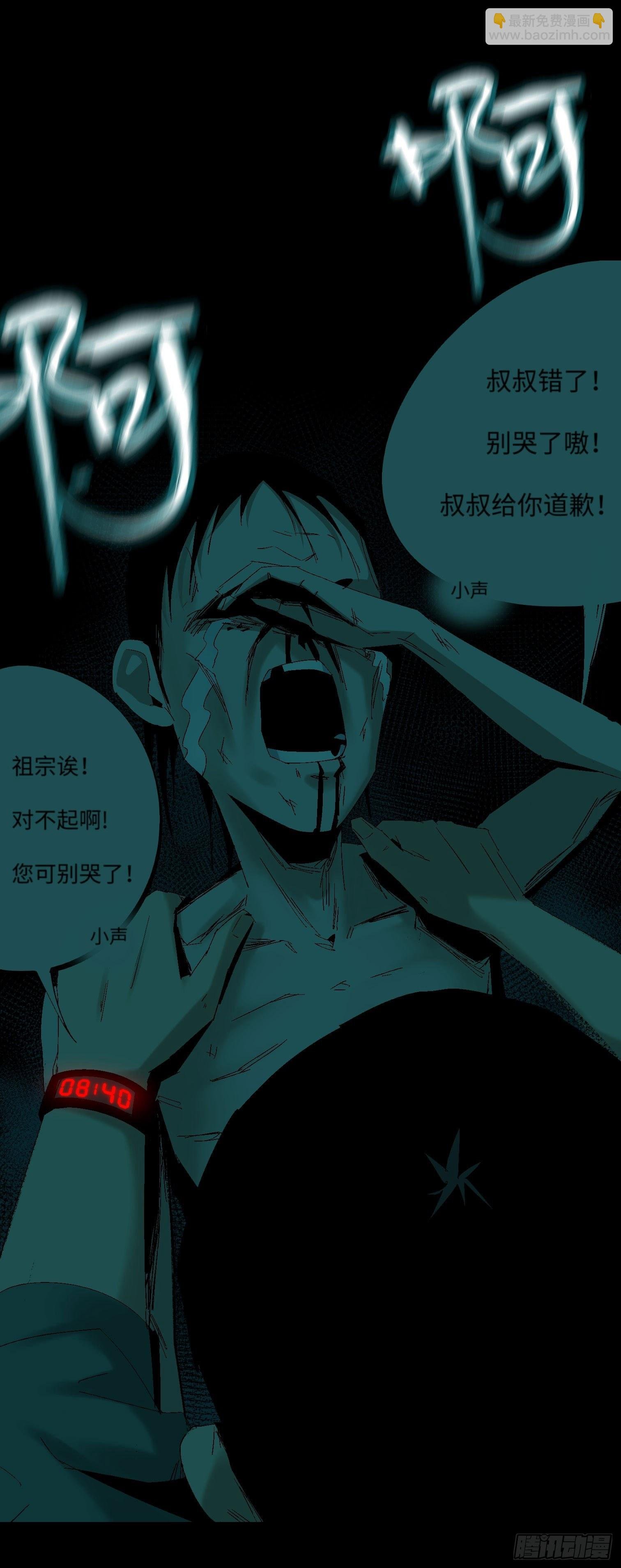 第三话 完蛋了！！！