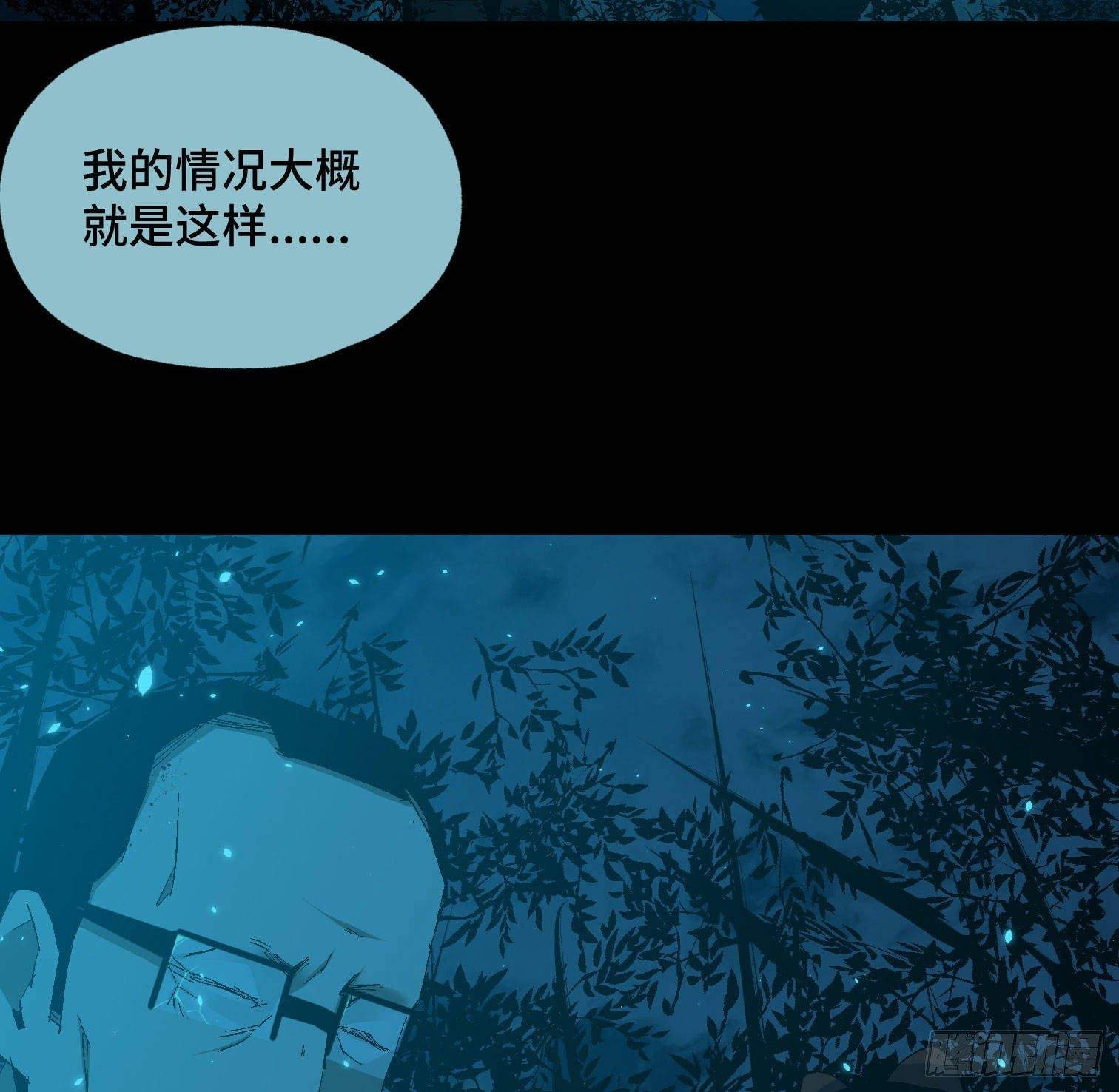 第三十八话 獠牙！