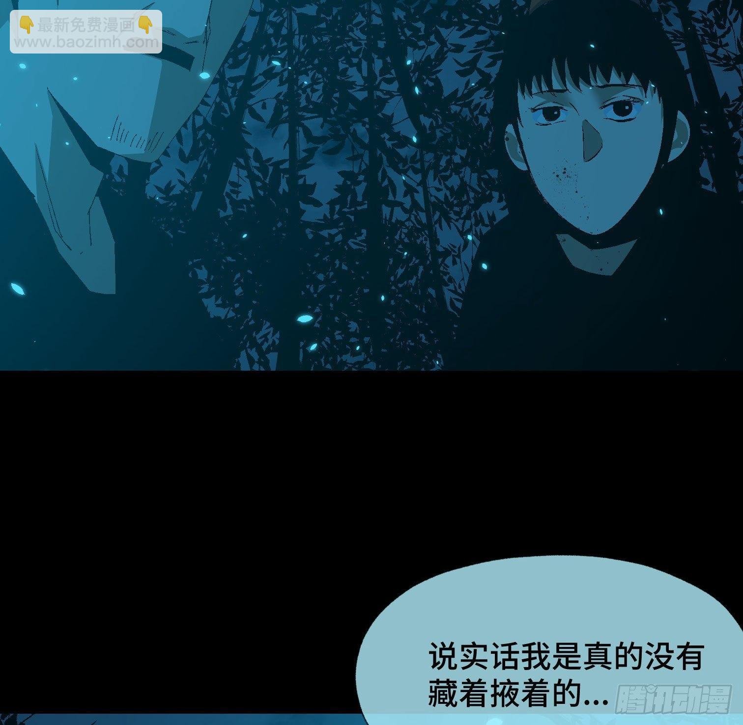 第三十八话 獠牙！