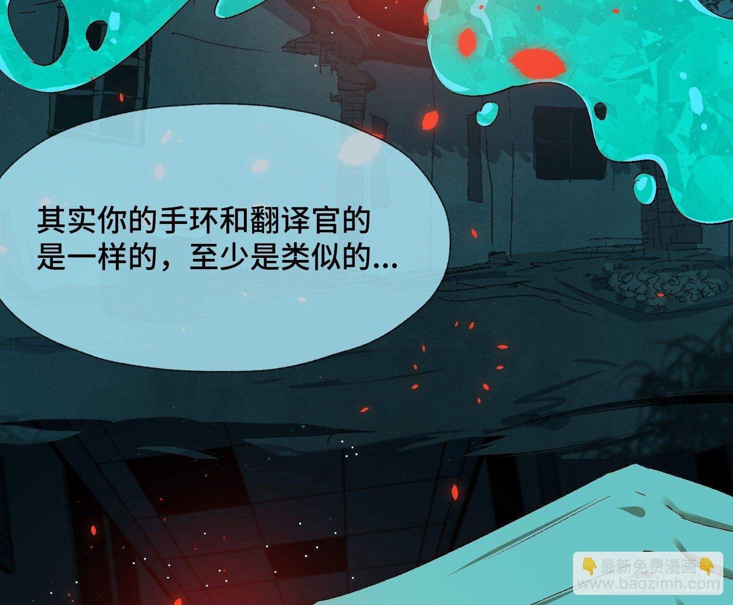 第三十八话 獠牙！