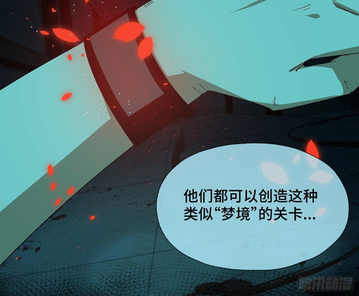 第三十八话 獠牙！