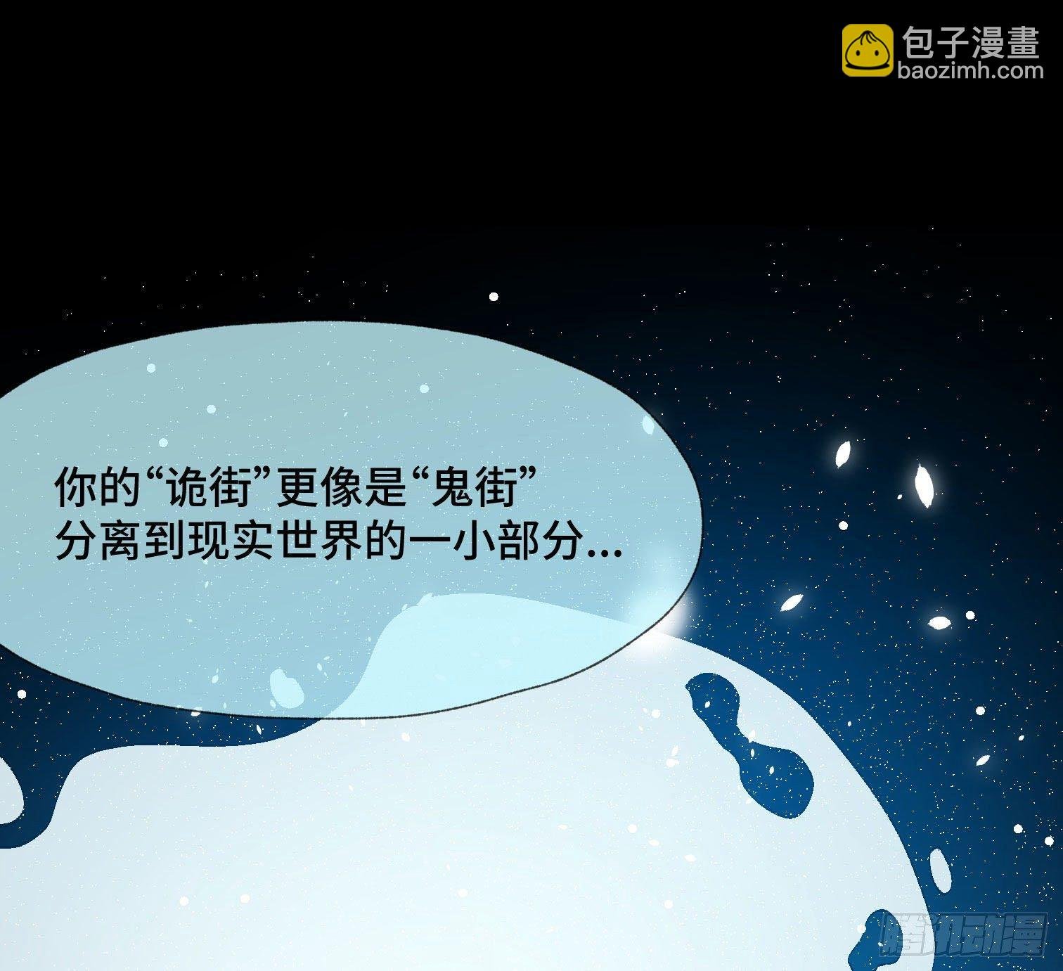 第三十八话 獠牙！