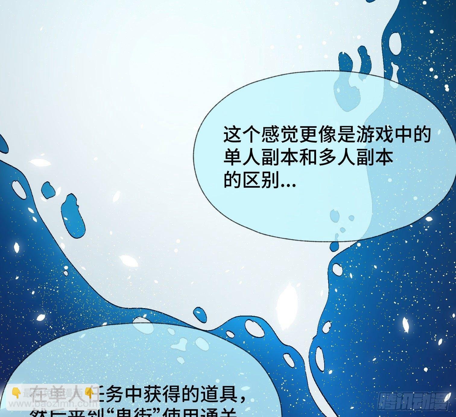 第三十八话 獠牙！