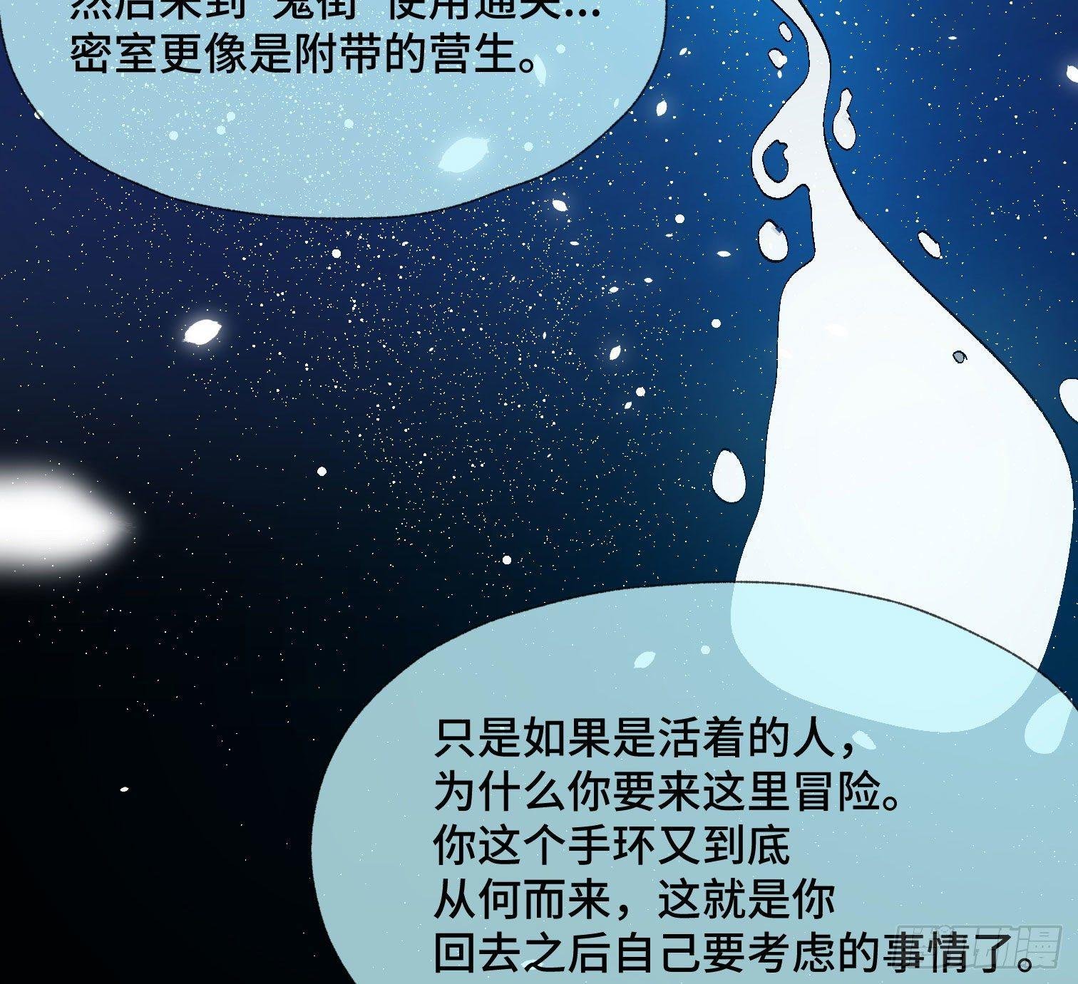 第三十八话 獠牙！
