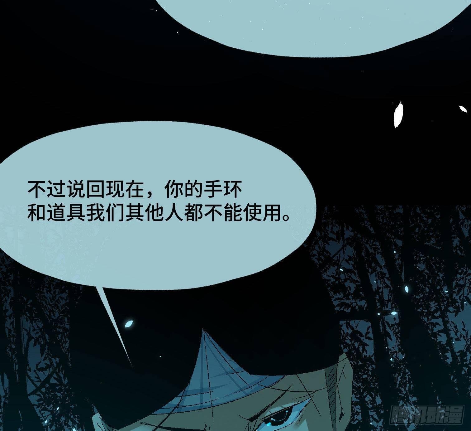 第三十八话 獠牙！