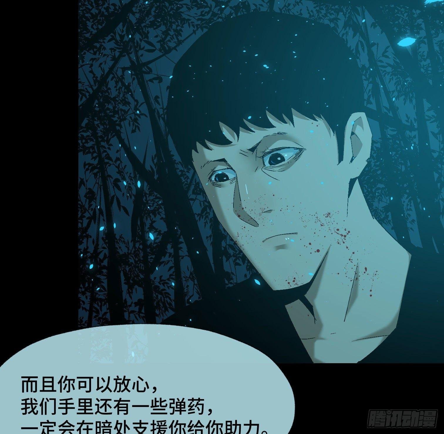 第三十八话 獠牙！