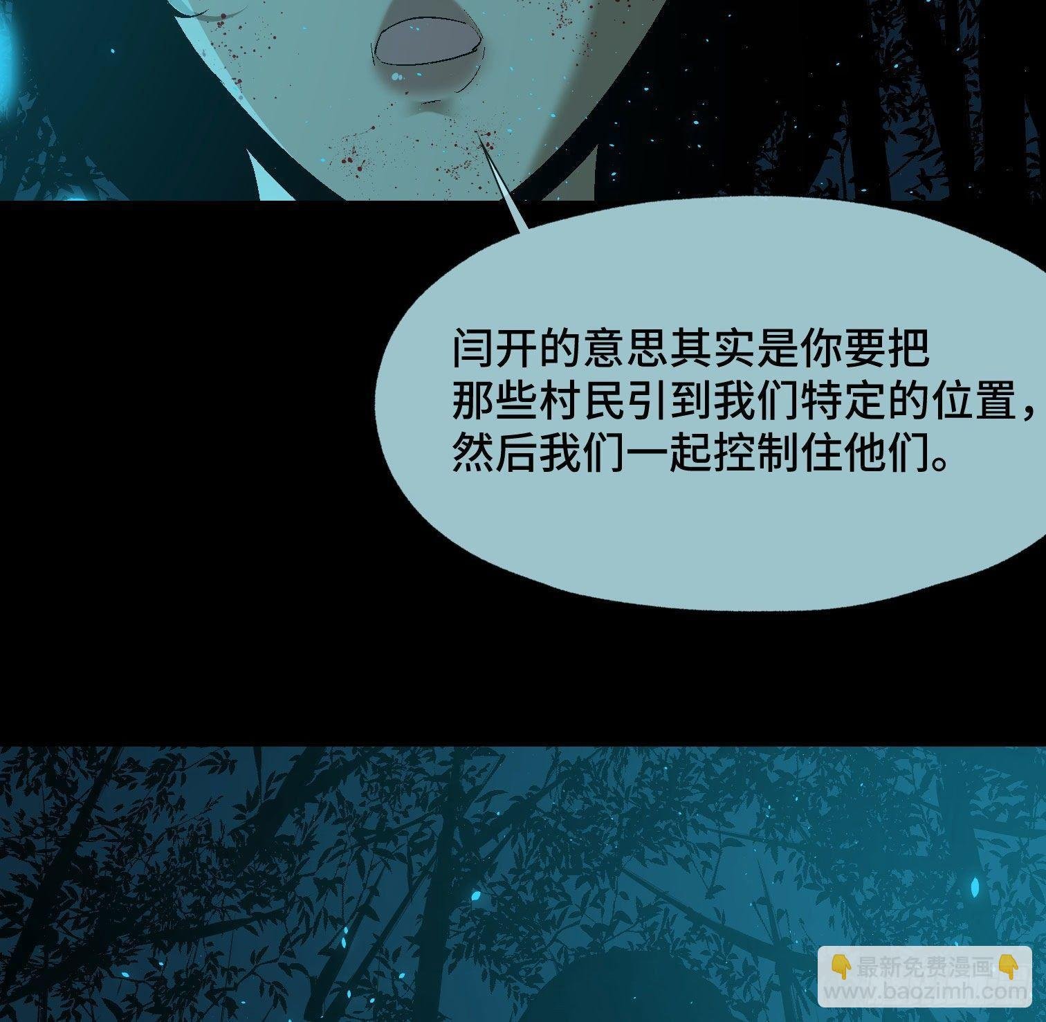 第三十八话 獠牙！