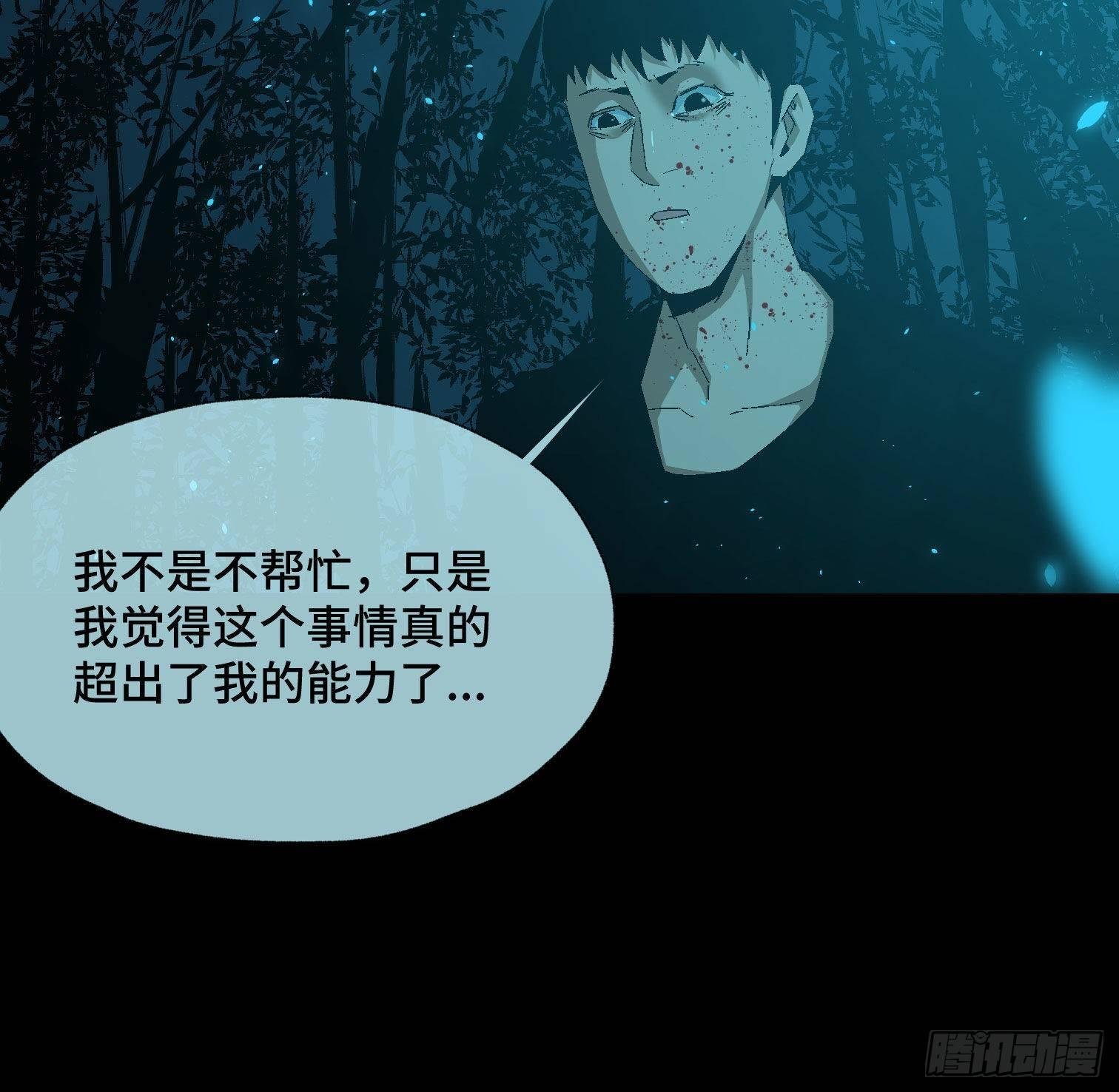 第三十八话 獠牙！