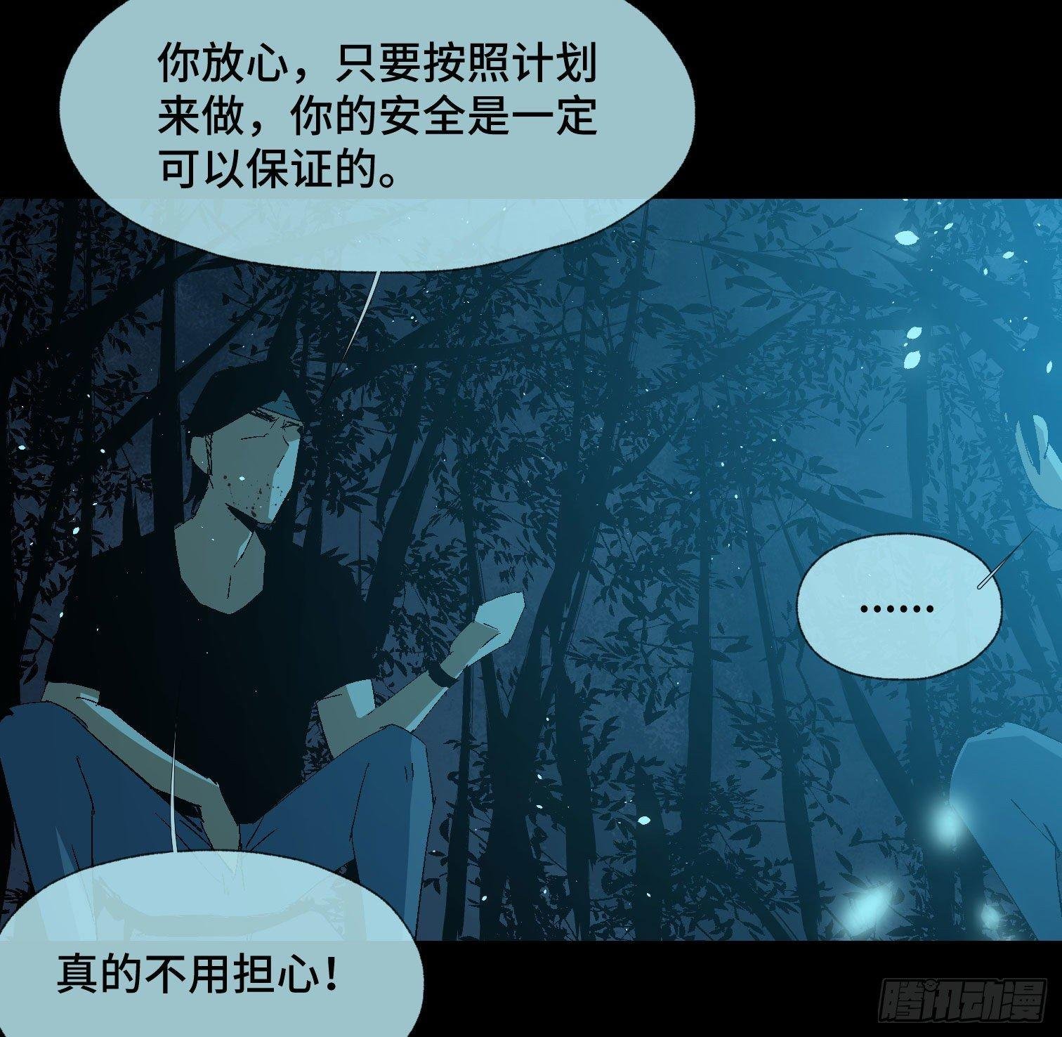第三十八话 獠牙！