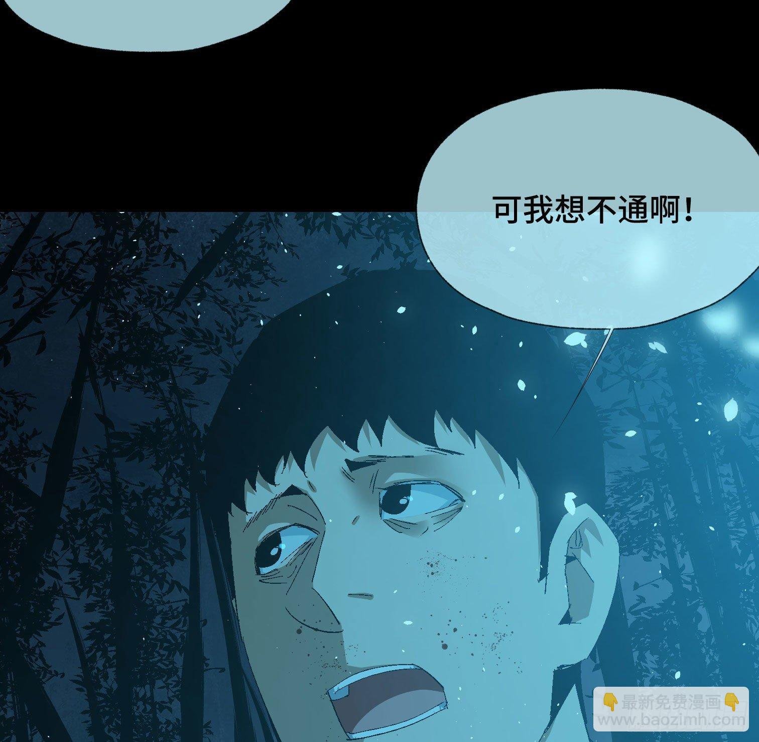第三十八话 獠牙！
