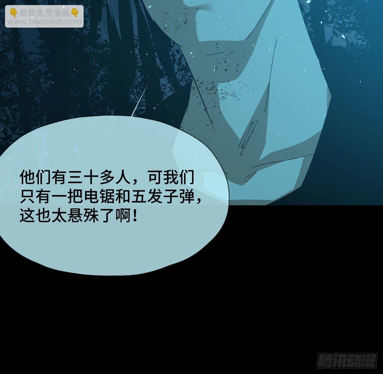 第三十八话 獠牙！