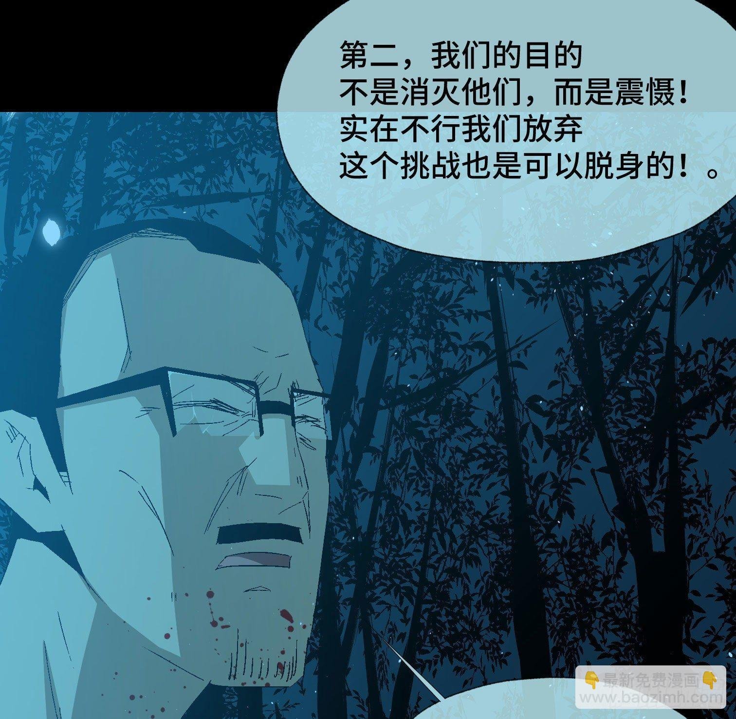 第三十八话 獠牙！