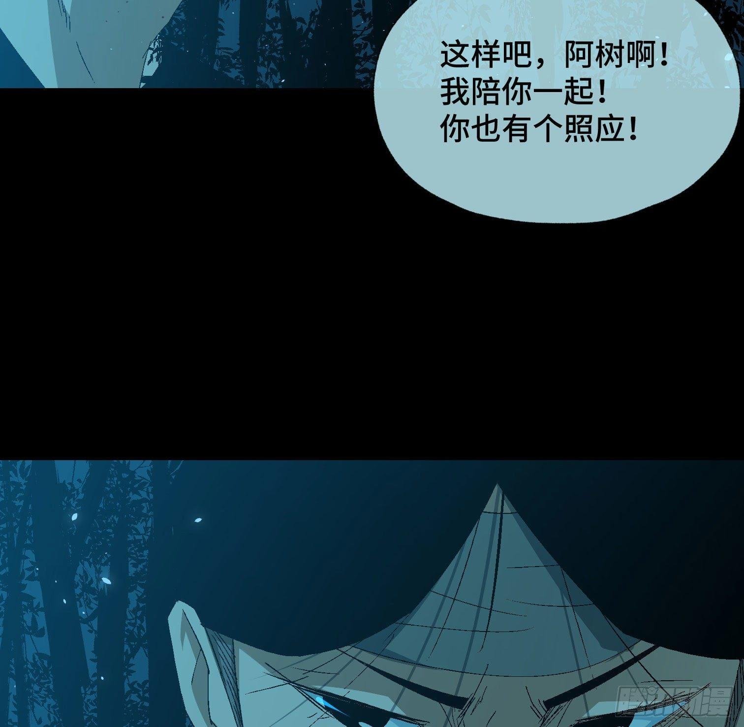 第三十八话 獠牙！