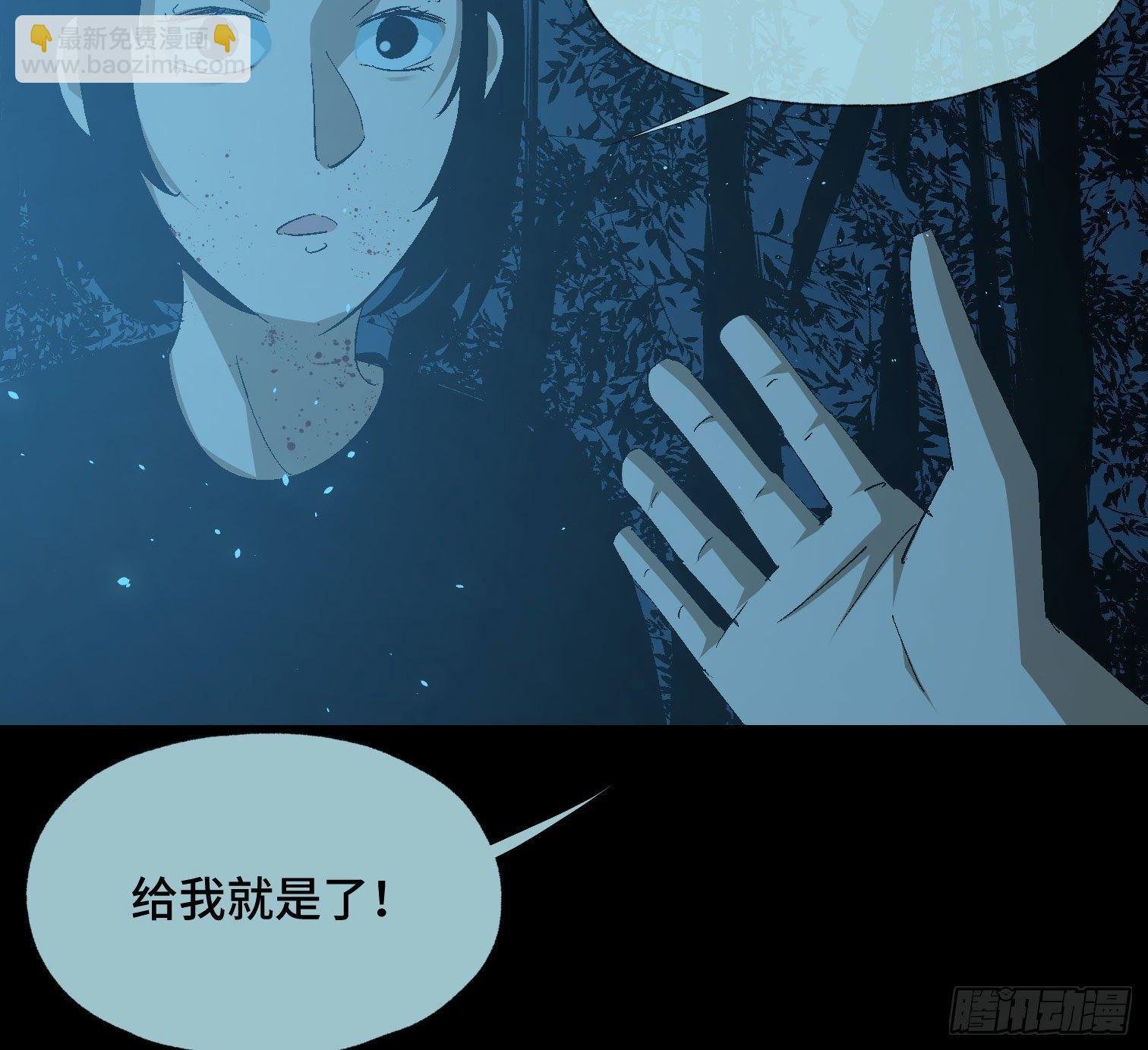 第三十八话 獠牙！