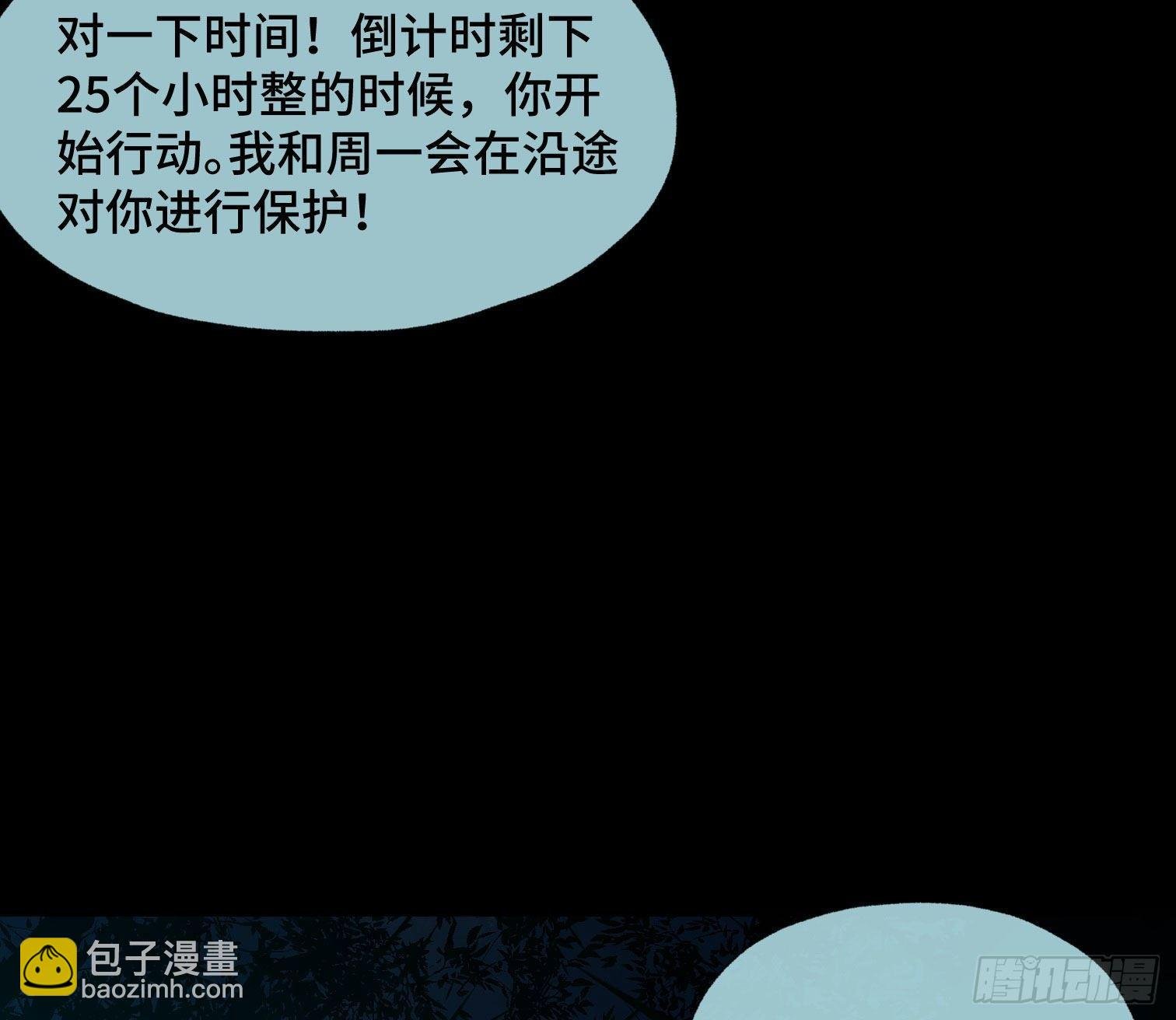 第三十八话 獠牙！