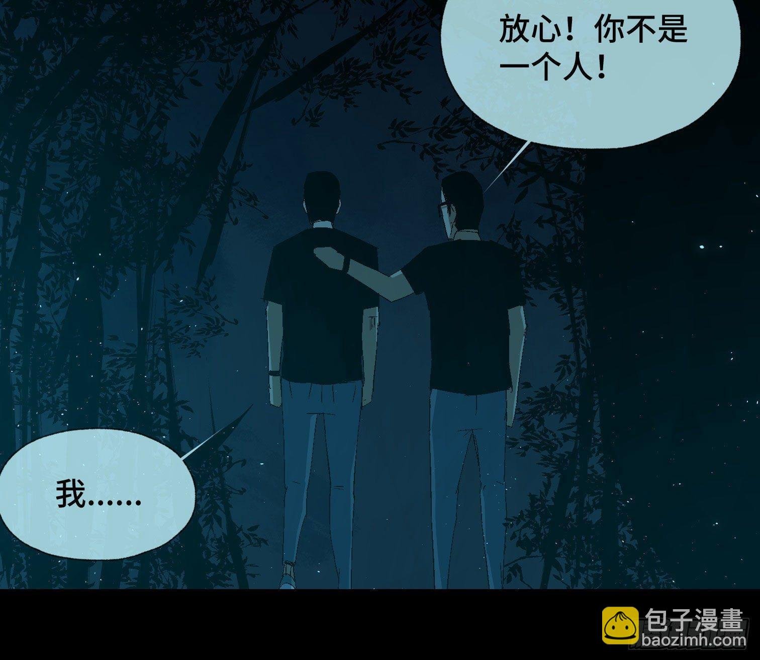 第三十八话 獠牙！
