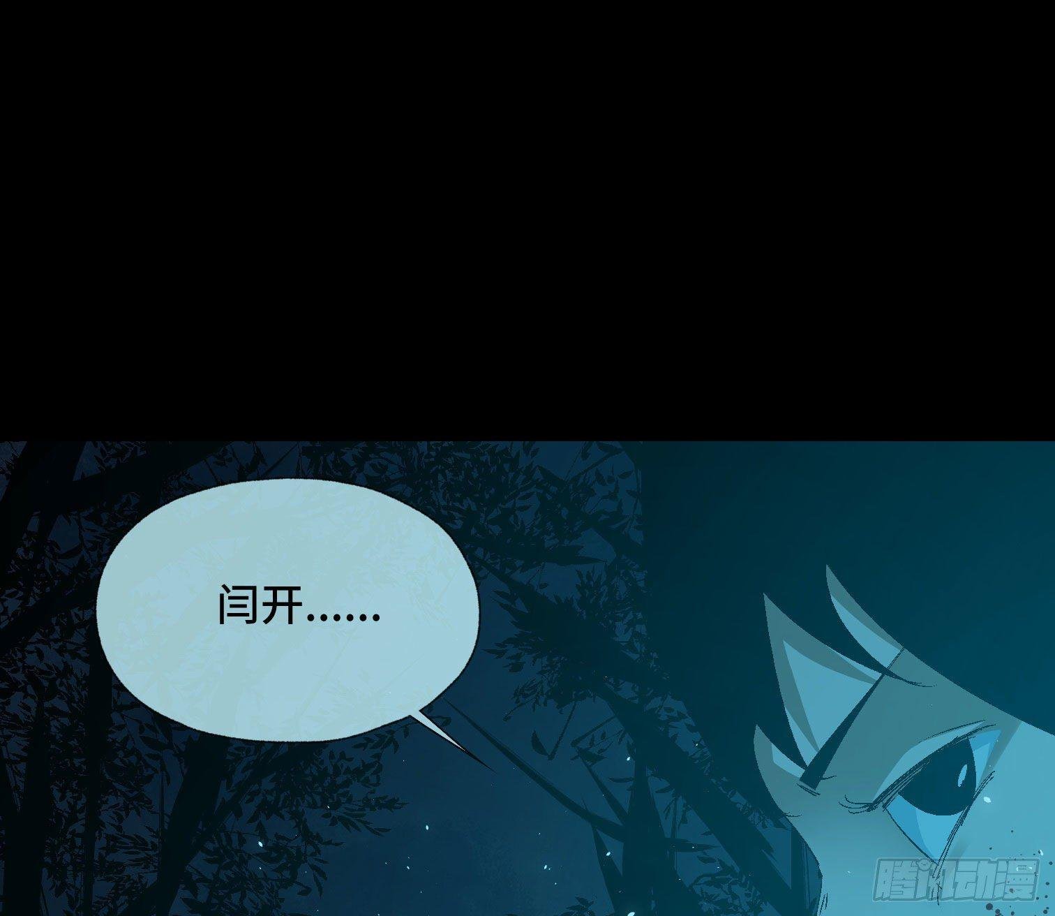 第三十八话 獠牙！