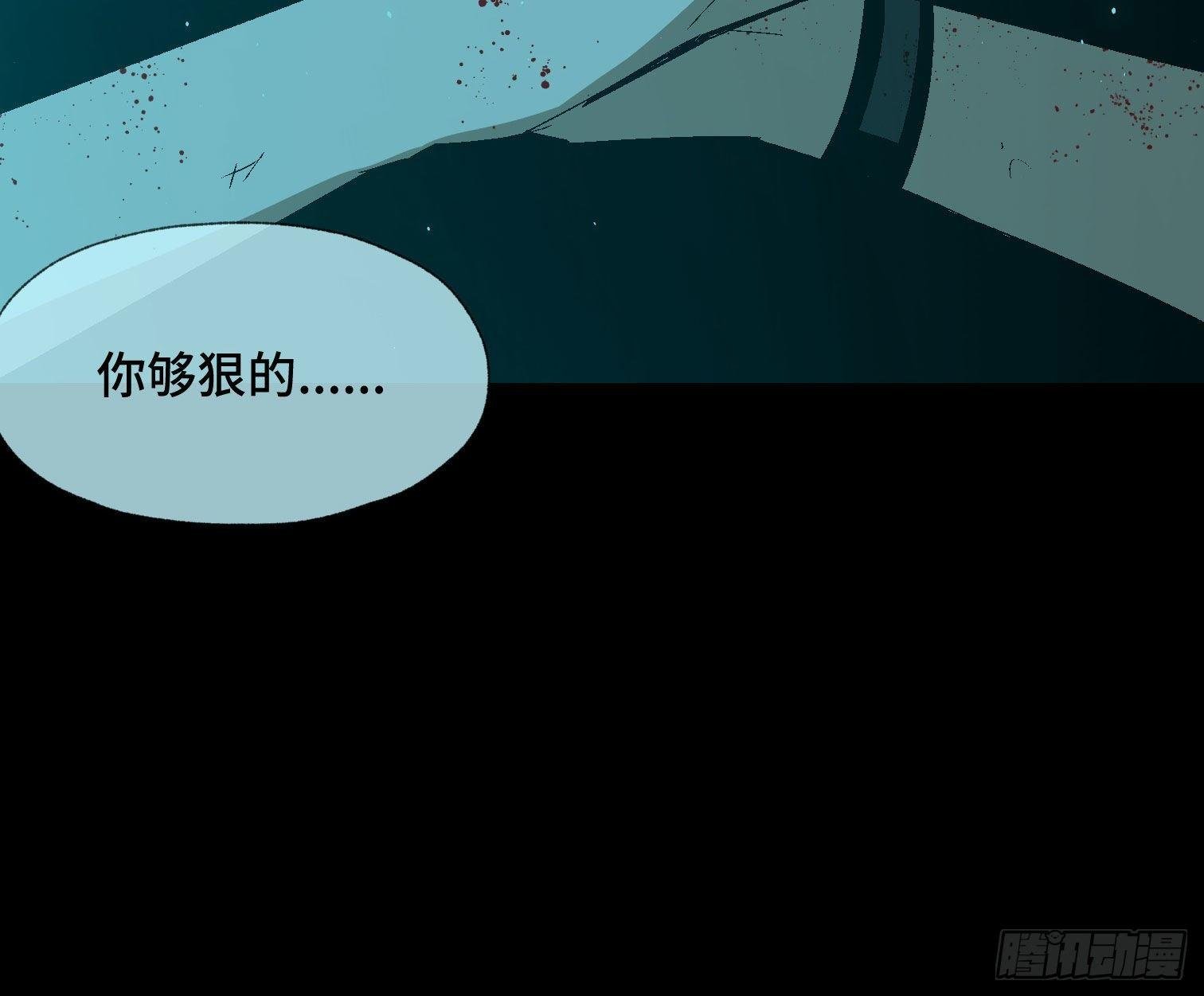 第三十八话 獠牙！