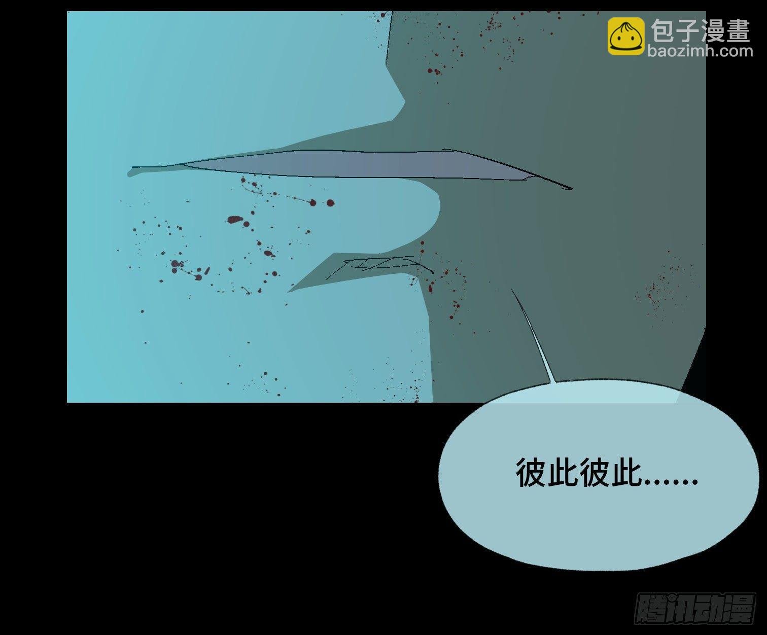 第三十八话 獠牙！