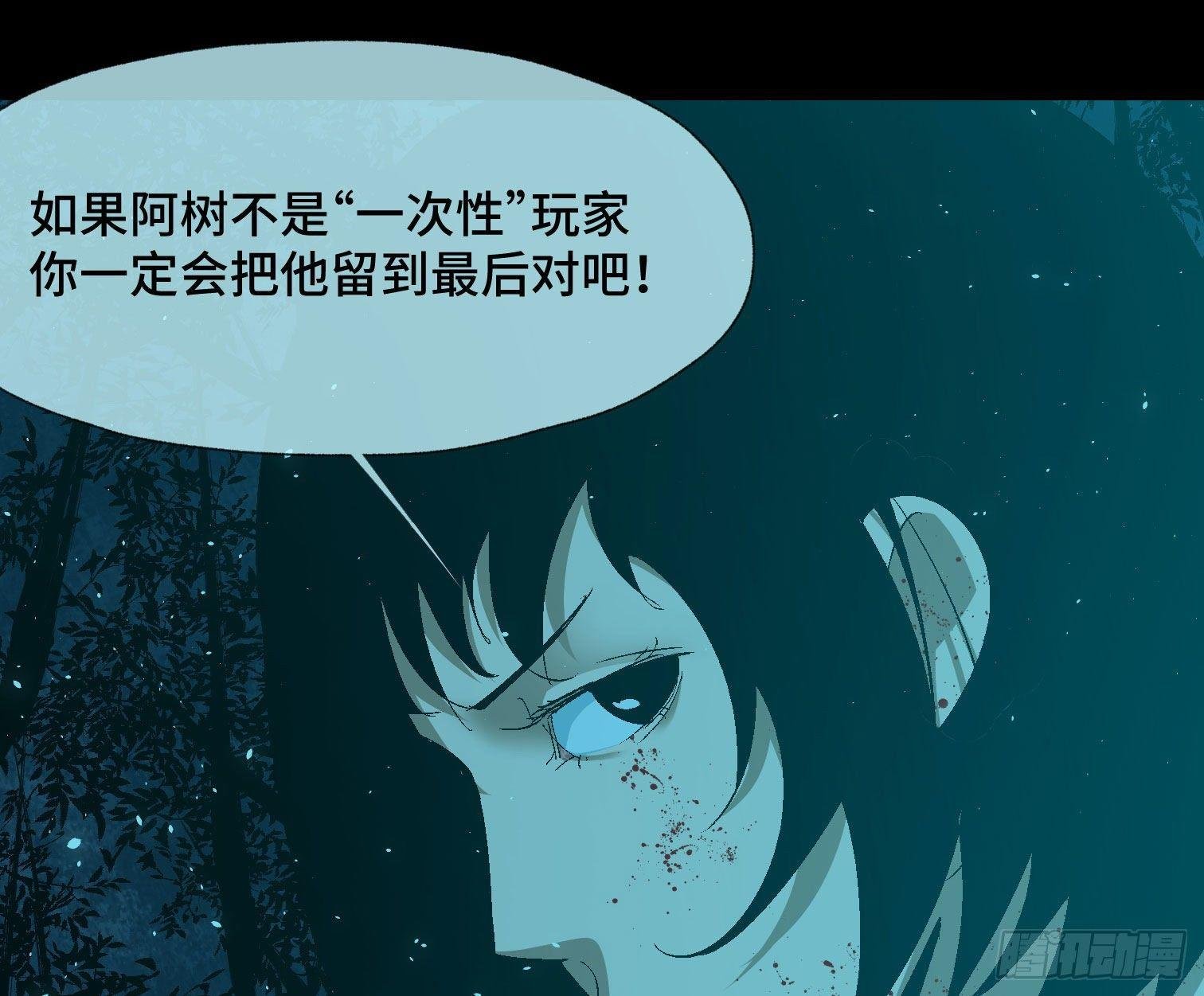 第三十八话 獠牙！