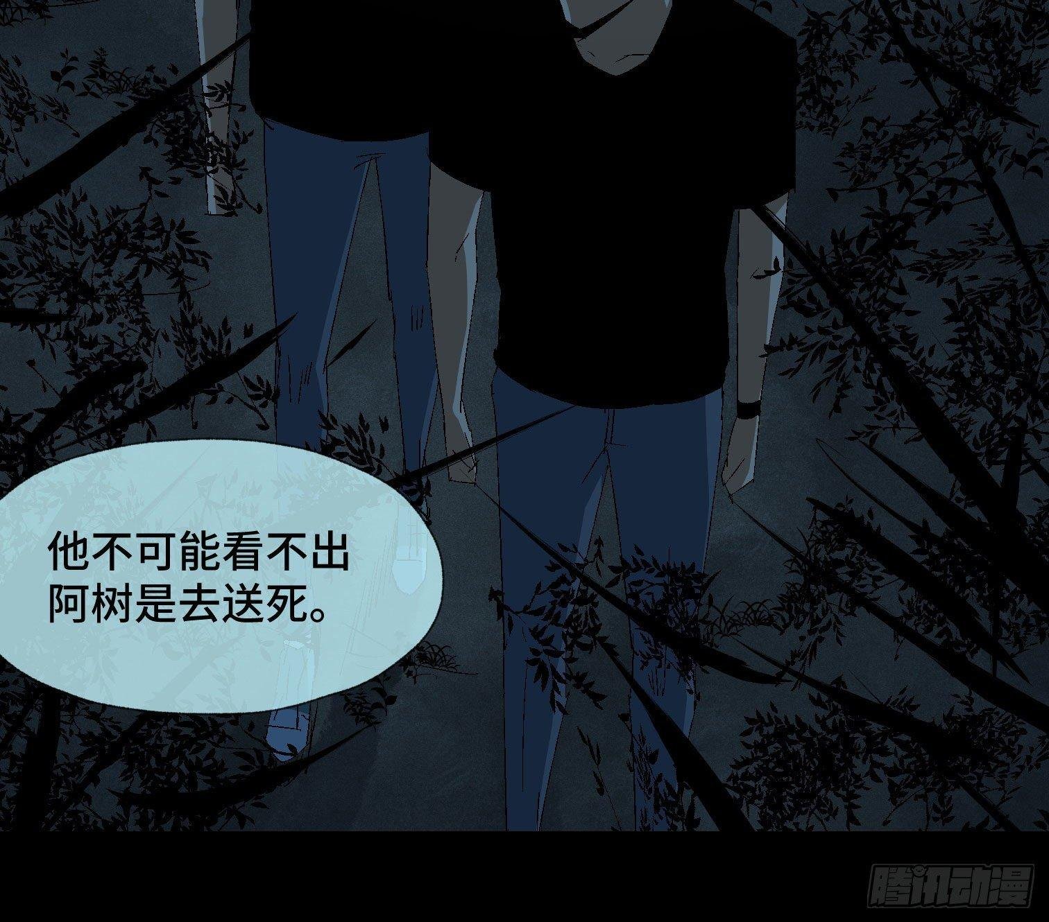第三十八话 獠牙！