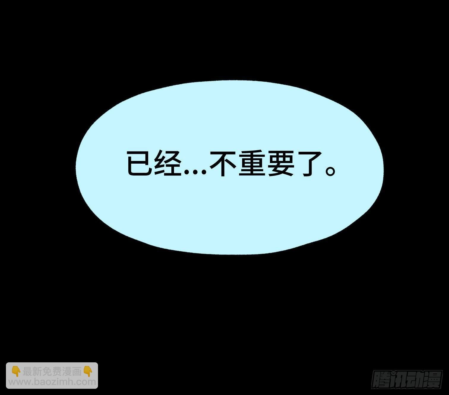第三十八话 獠牙！