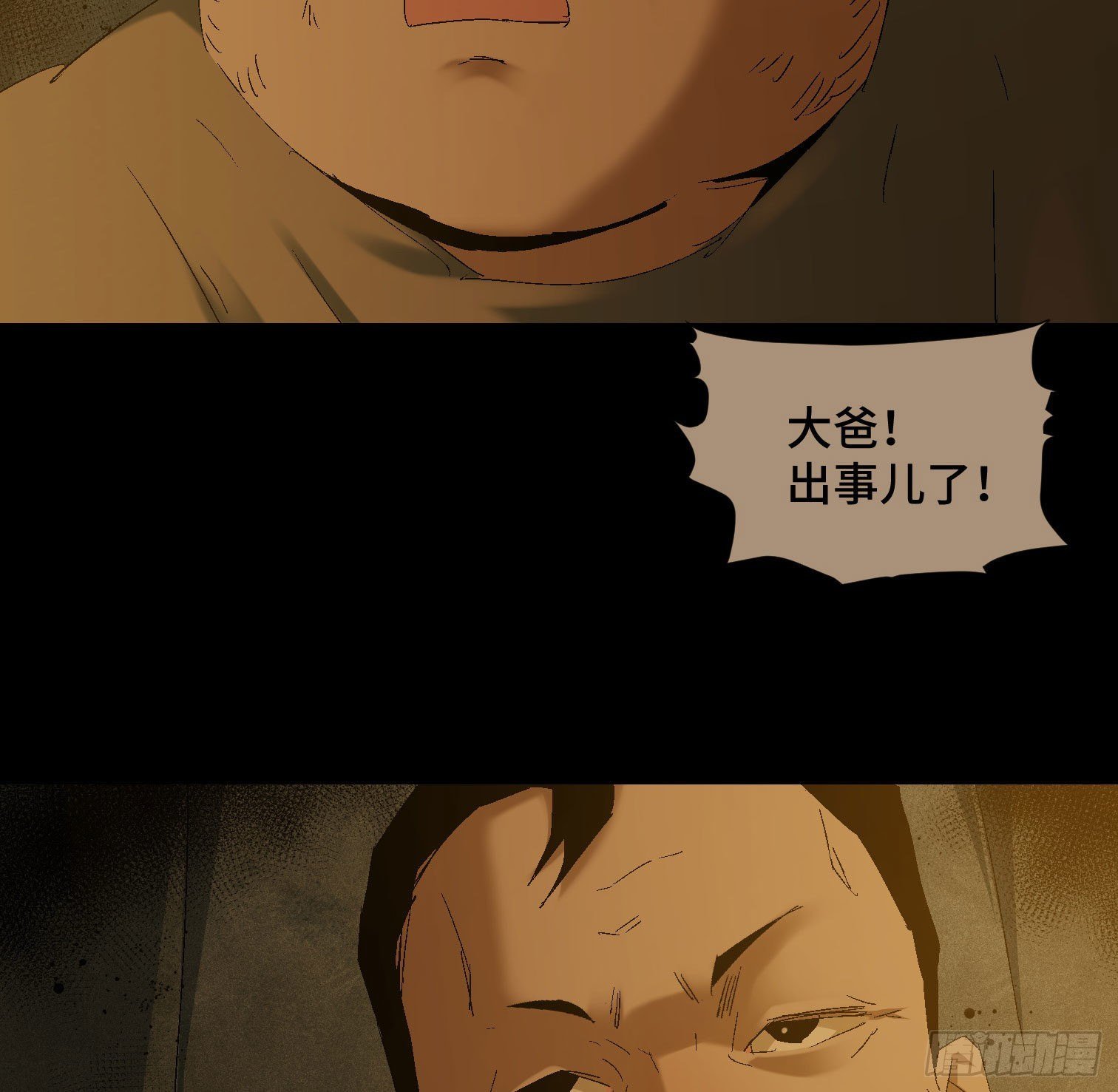 第三十九话 ***！