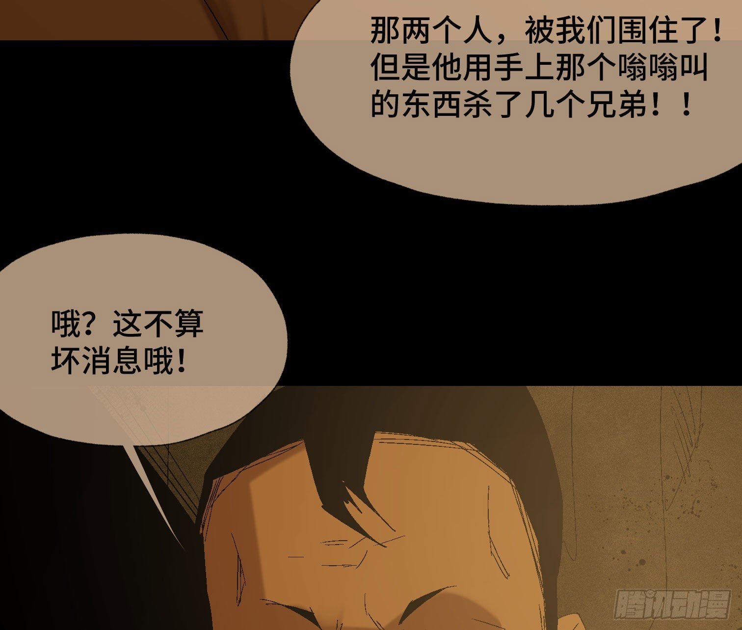第三十九话 ***！