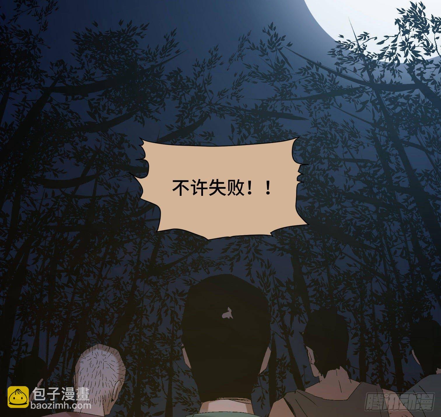 第三十九话 ***！