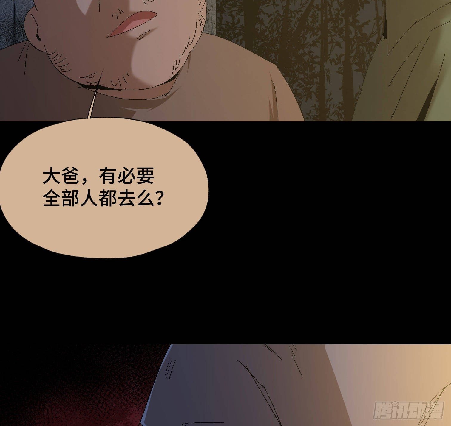 第三十九话 ***！