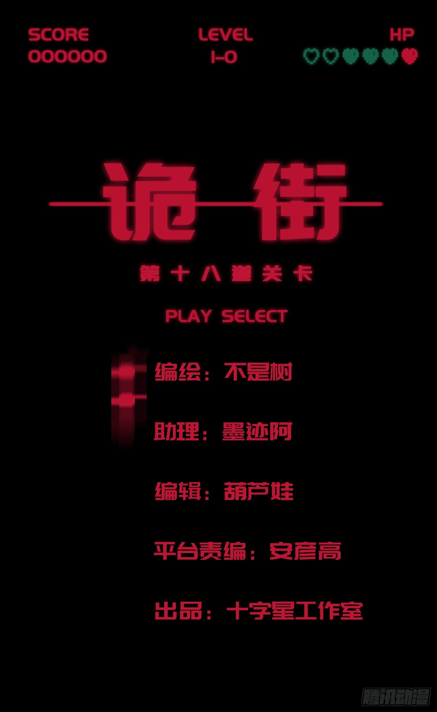 第四十一话 摇篮曲