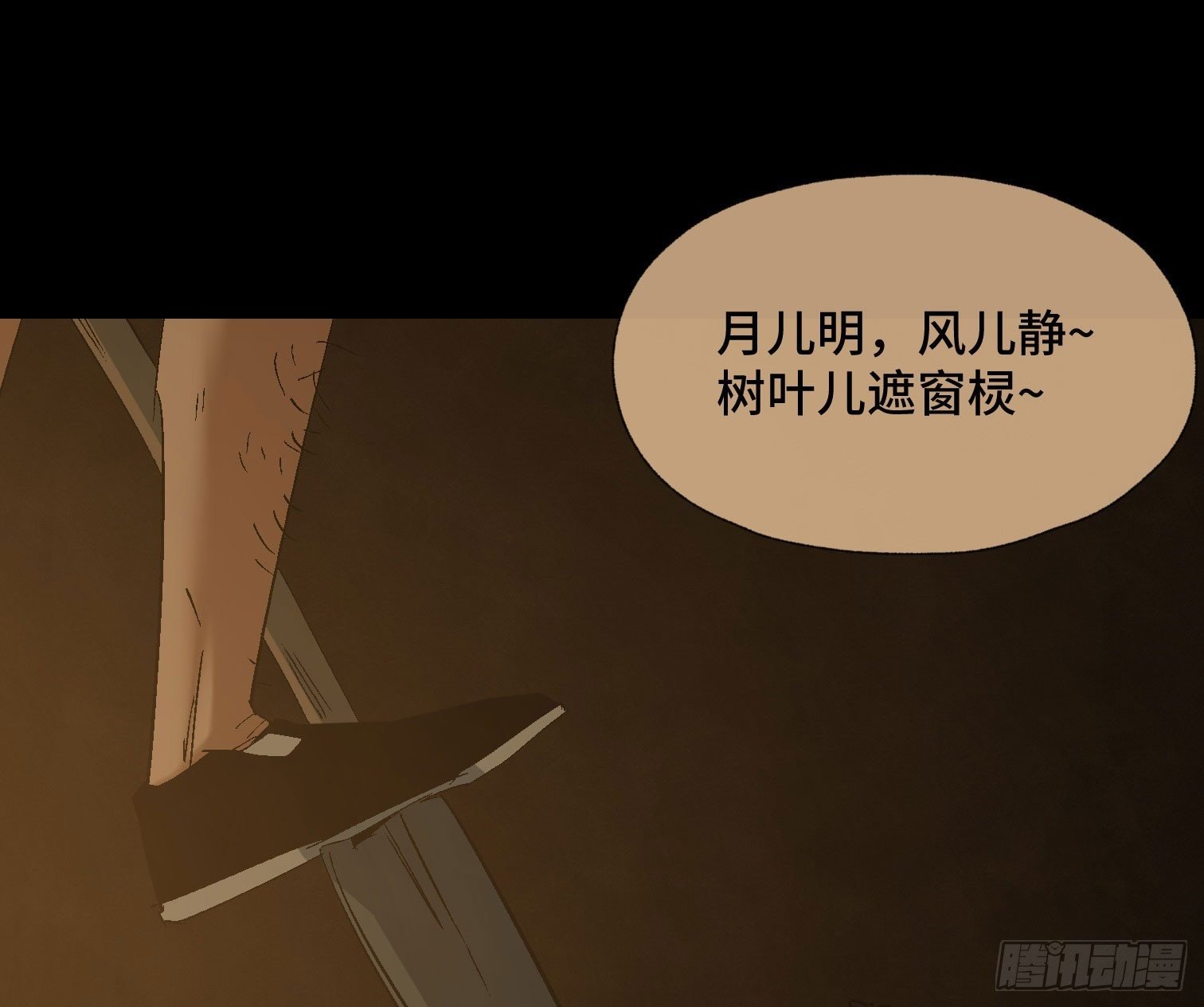 第四十一话 摇篮曲