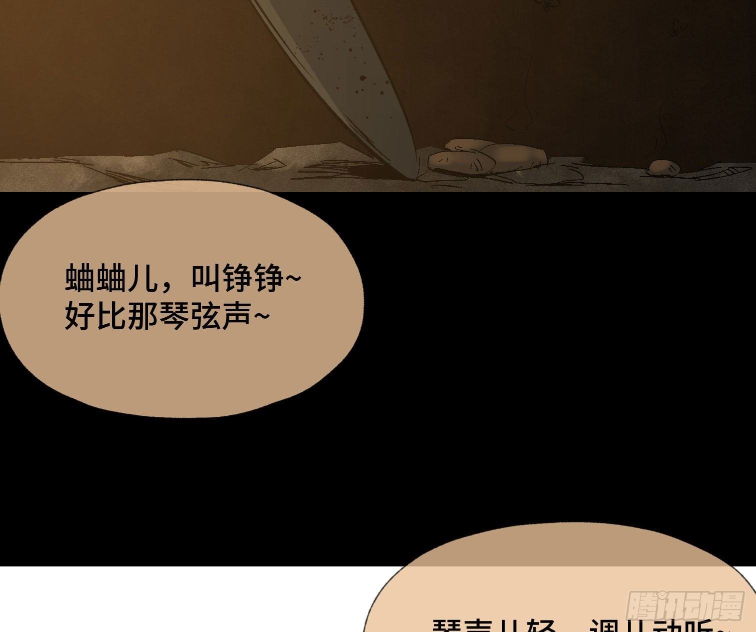 第四十一话 摇篮曲