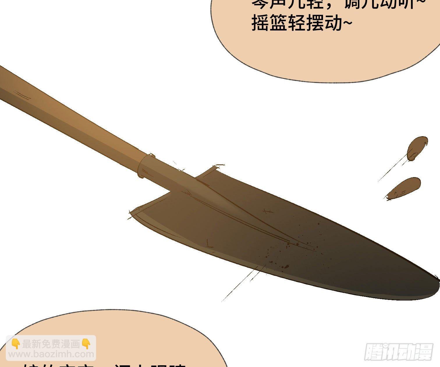 第四十一话 摇篮曲