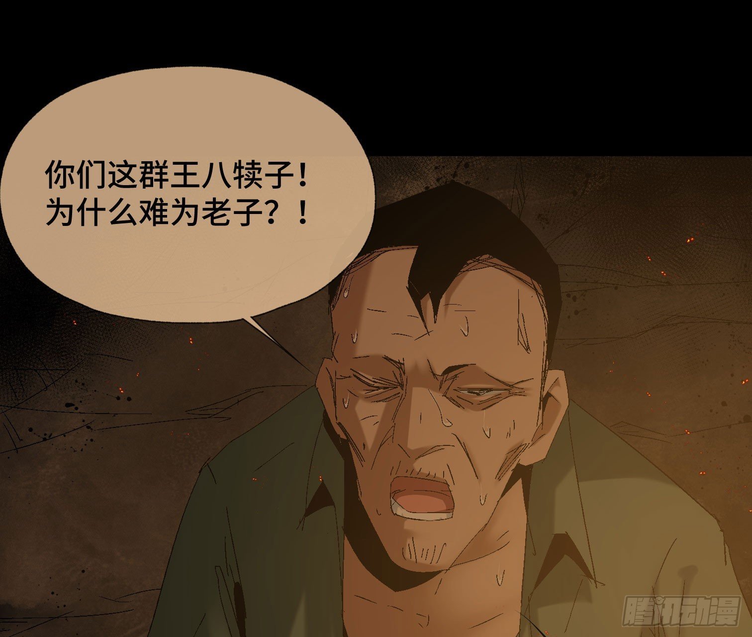 第四十一话 摇篮曲