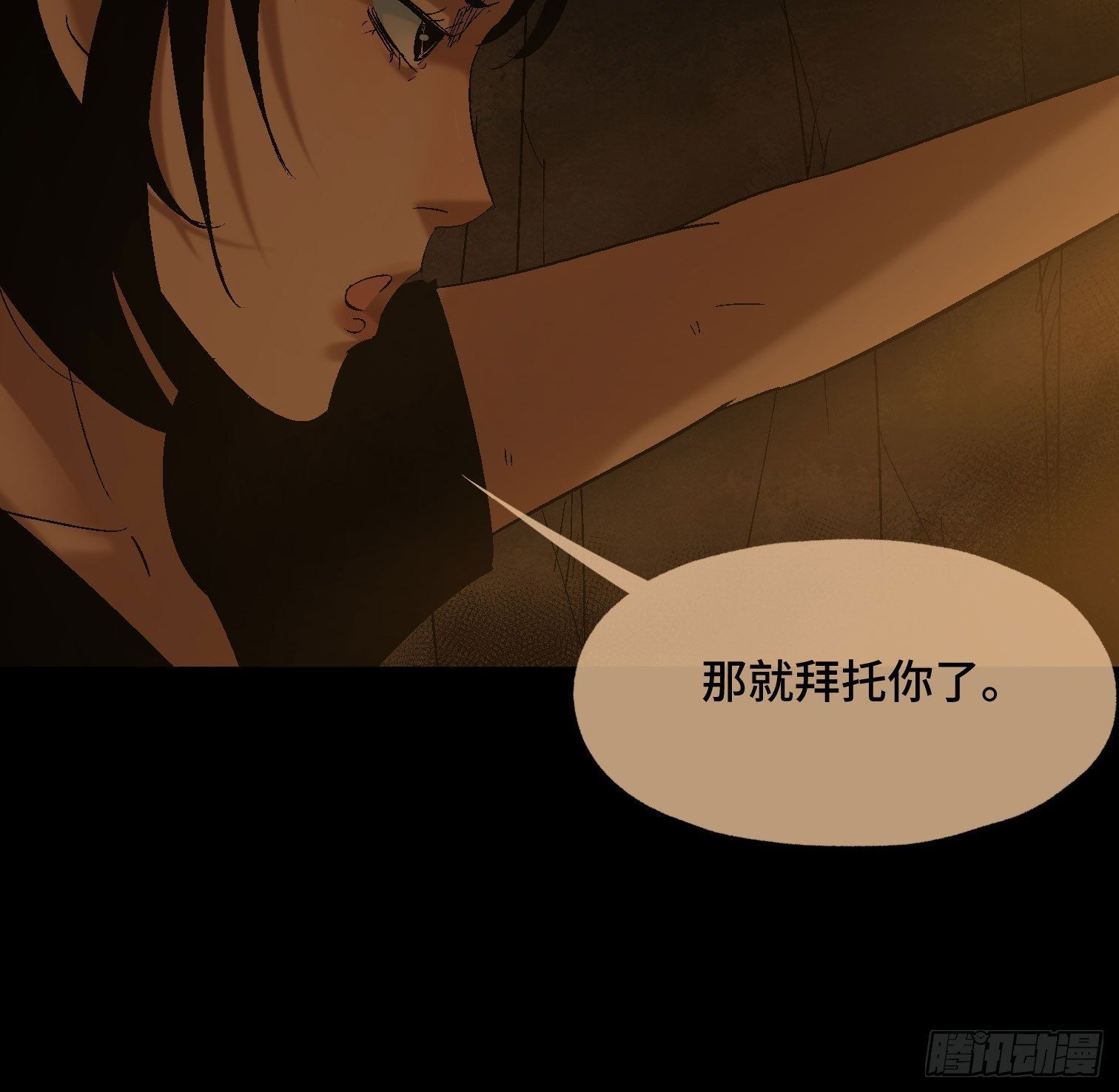 第四十一话 摇篮曲