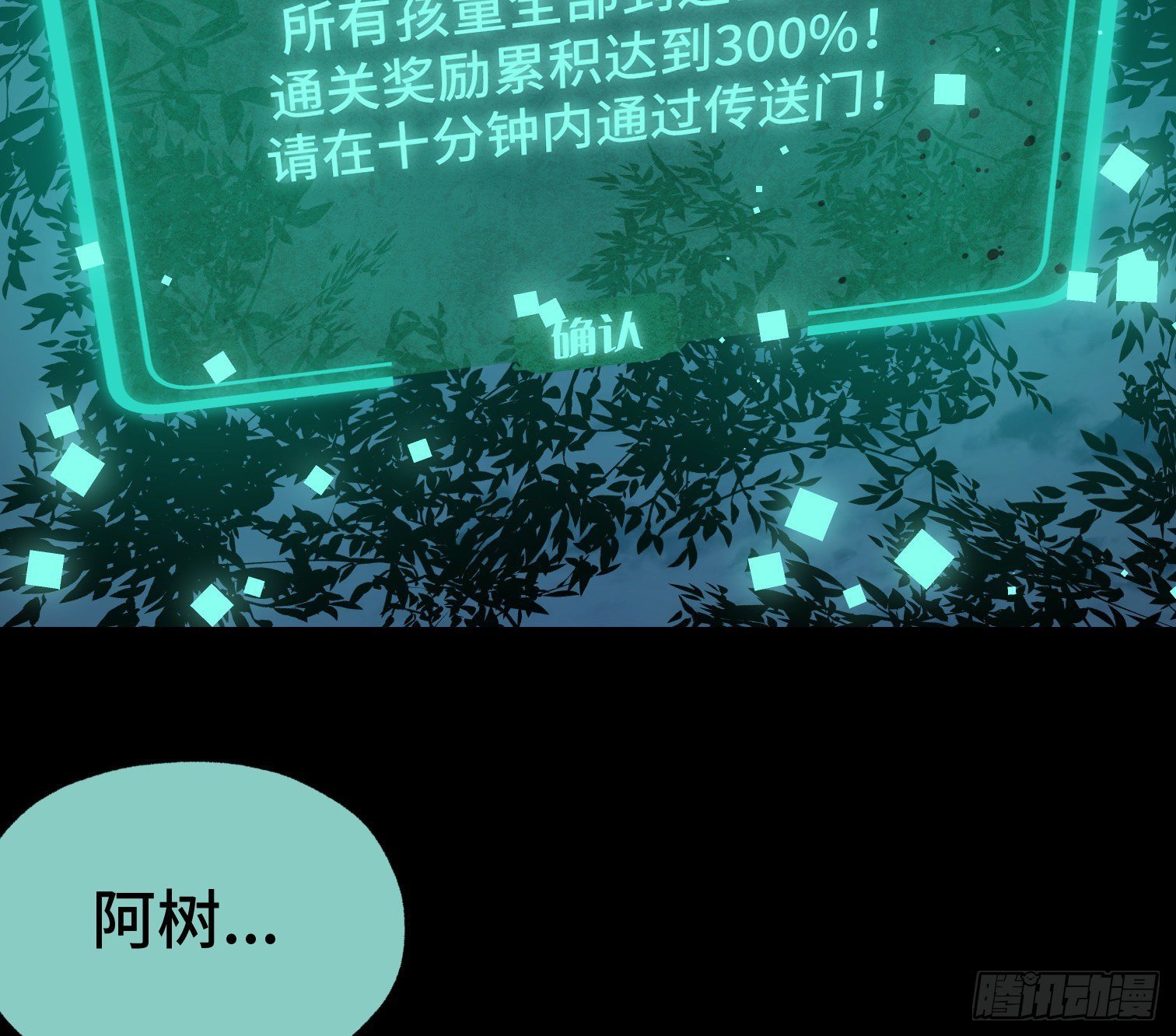 第四十二话 再临
