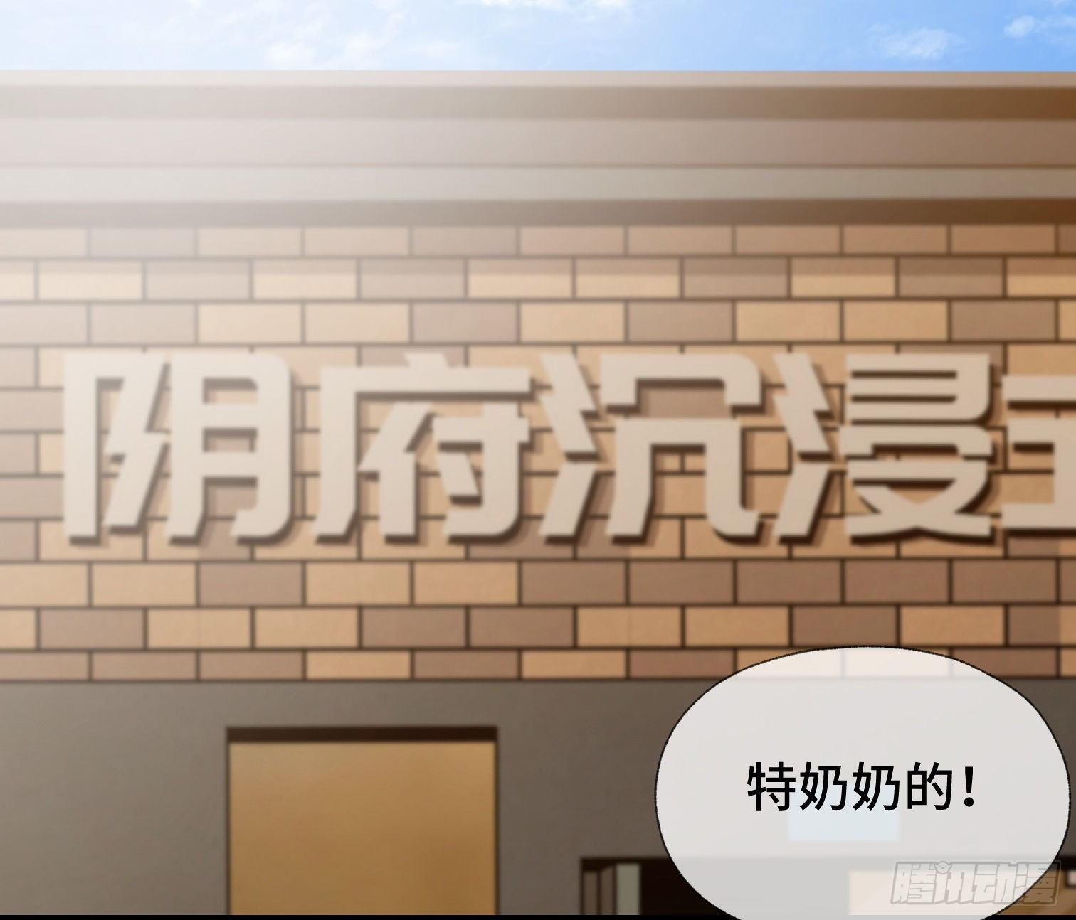 第四十二话 再临