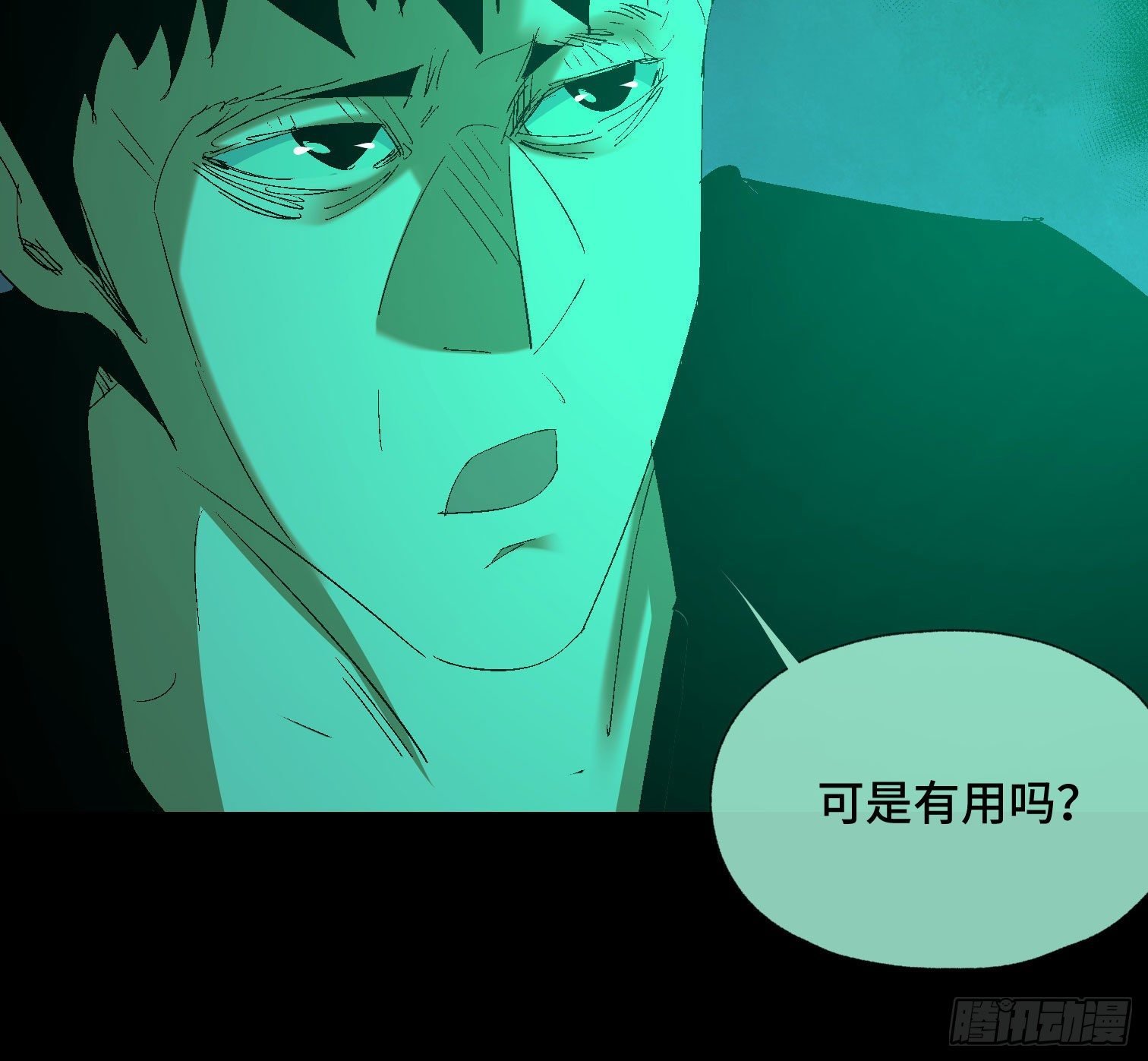 第四十三话 戴罪者