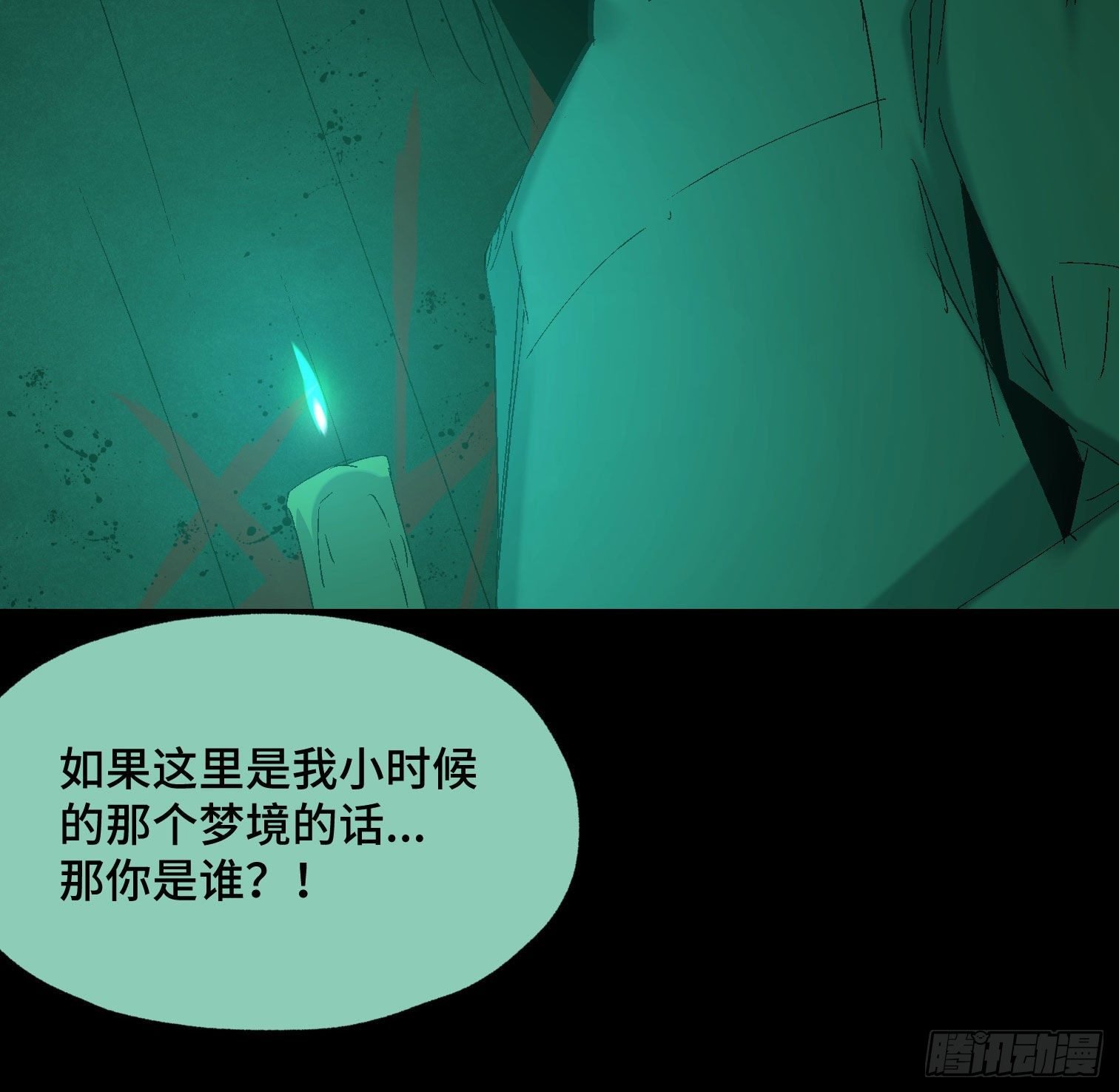 第四十三话 戴罪者