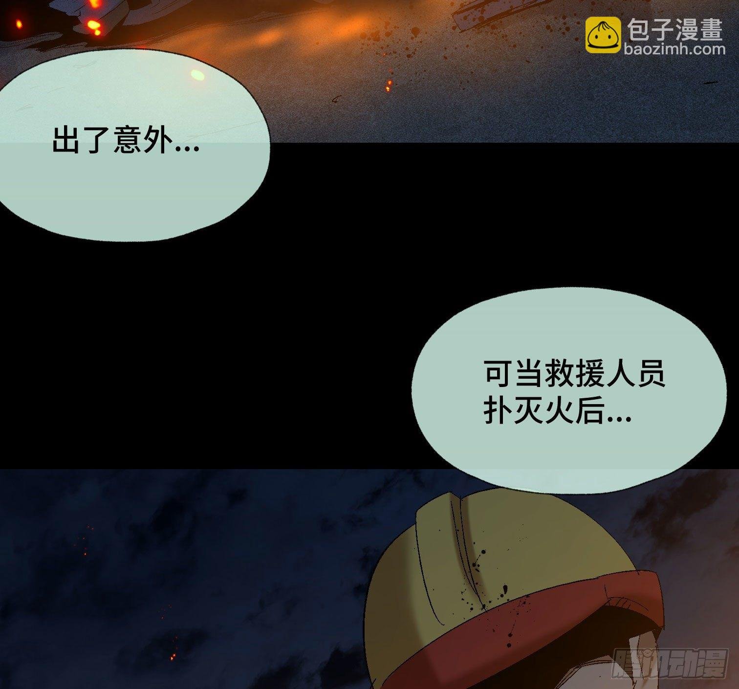 第四十三话 戴罪者
