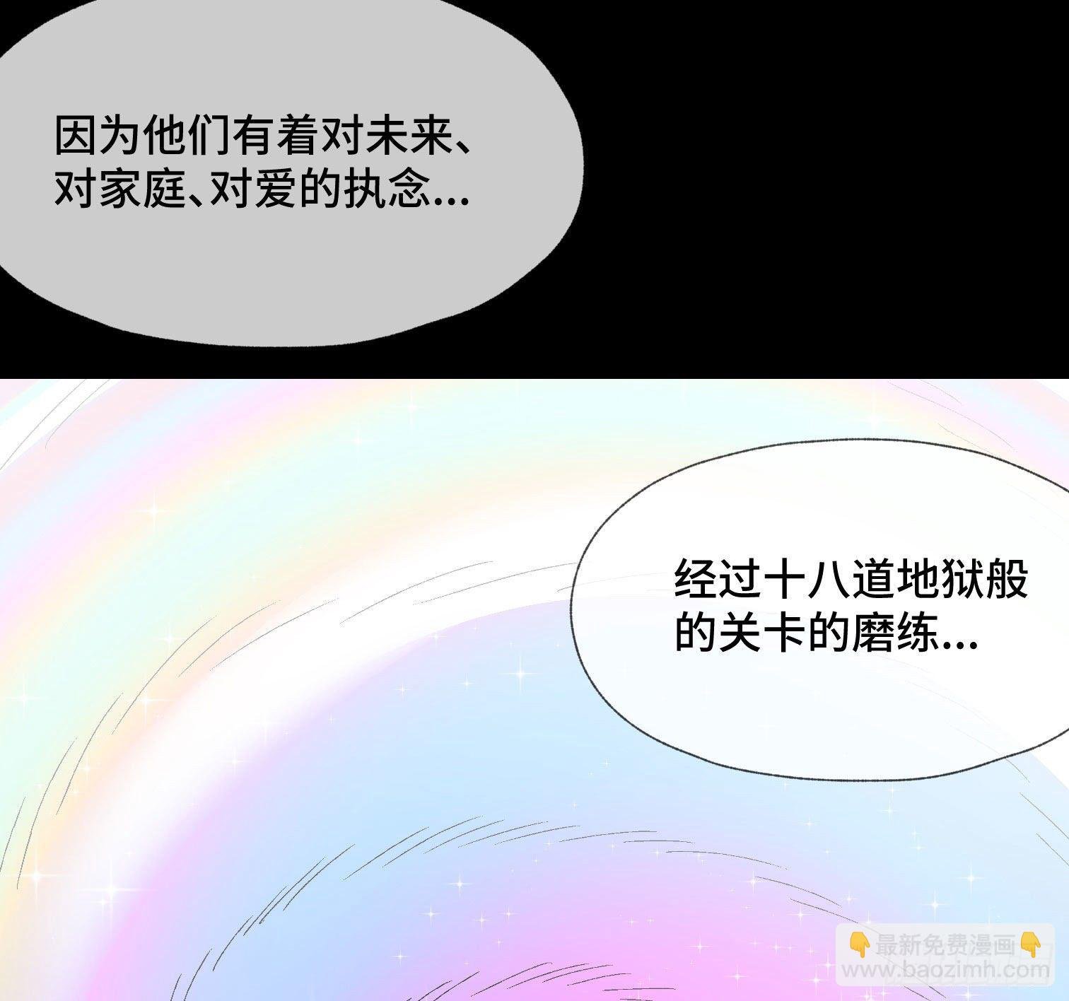 第四十三话 戴罪者