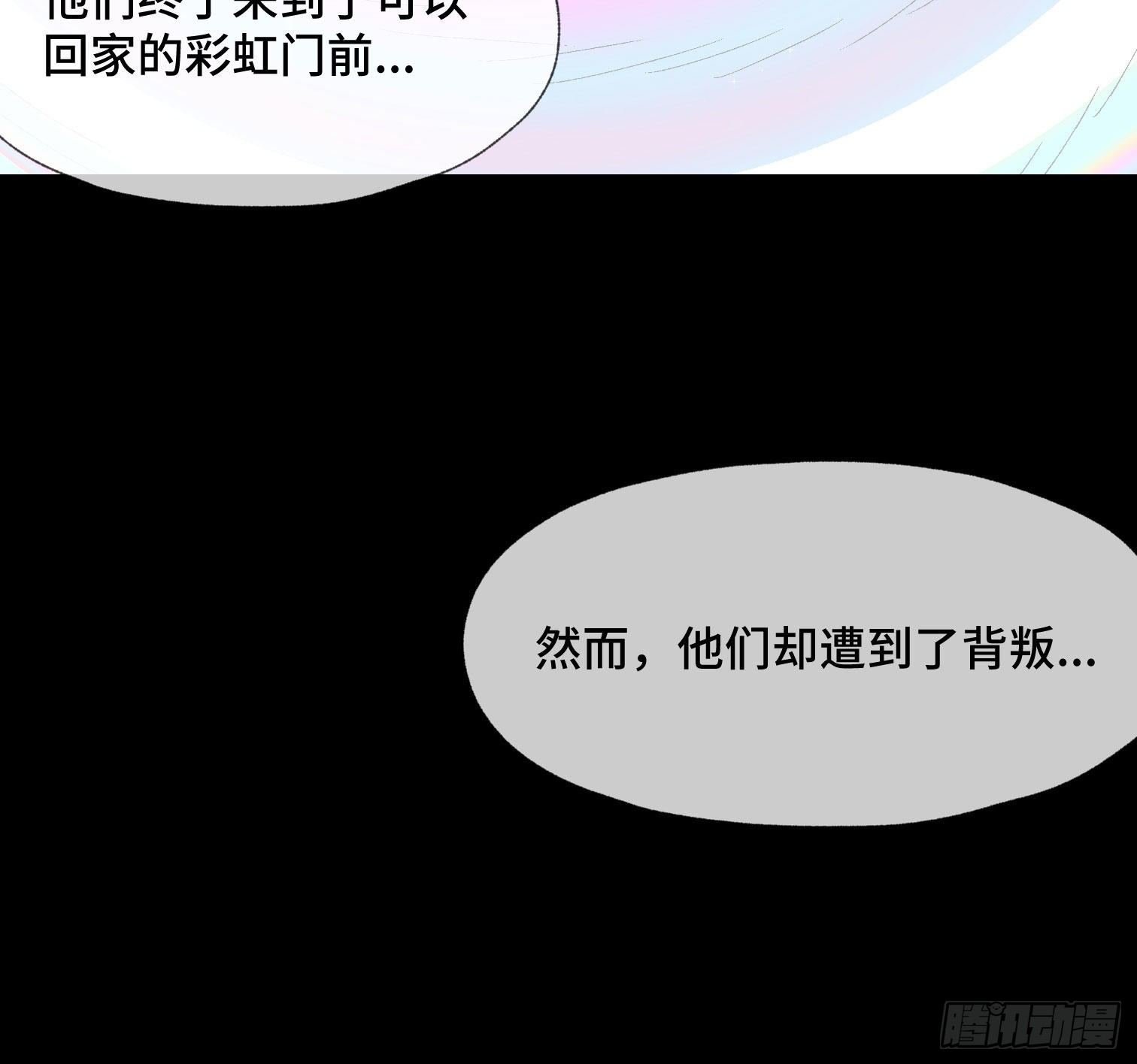 第四十三话 戴罪者