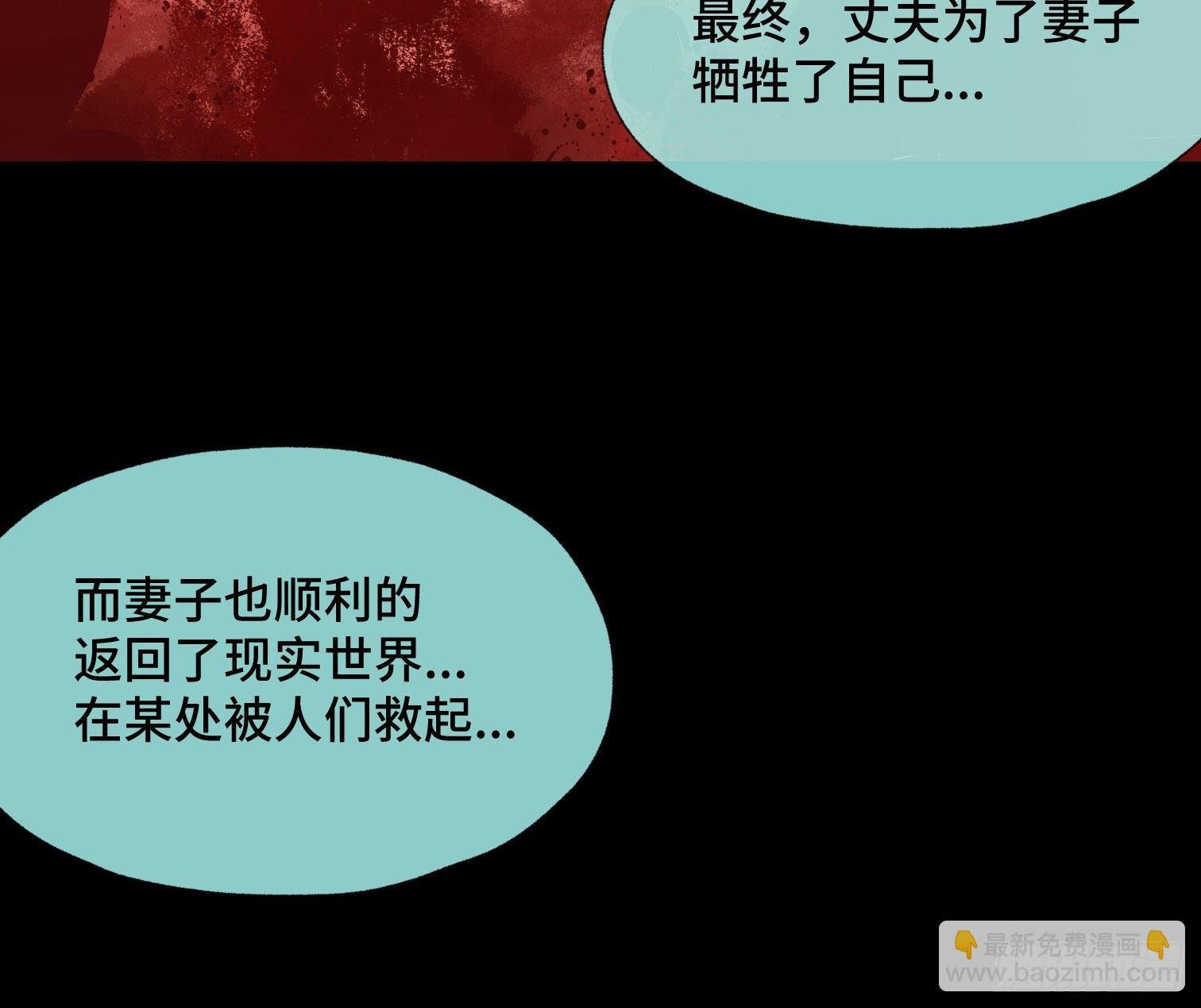 第四十三话 戴罪者