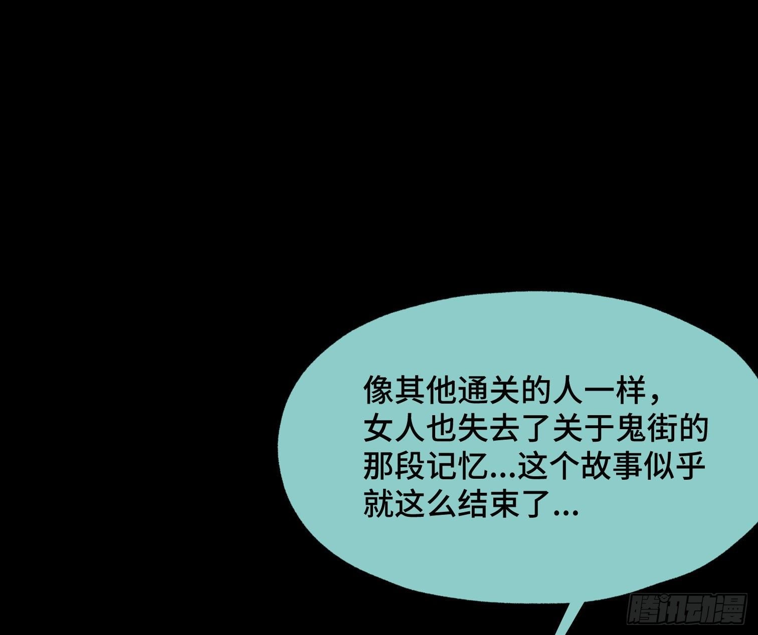 第四十三话 戴罪者