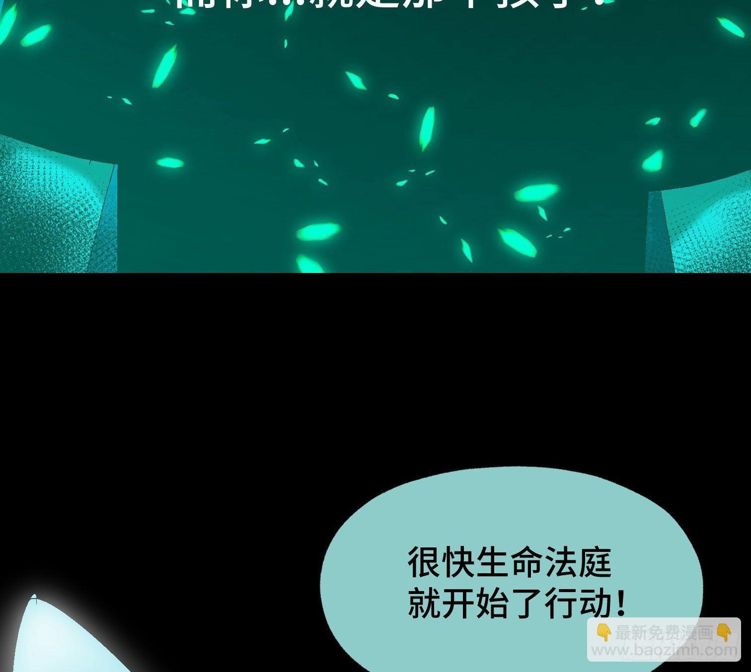 第四十三话 戴罪者
