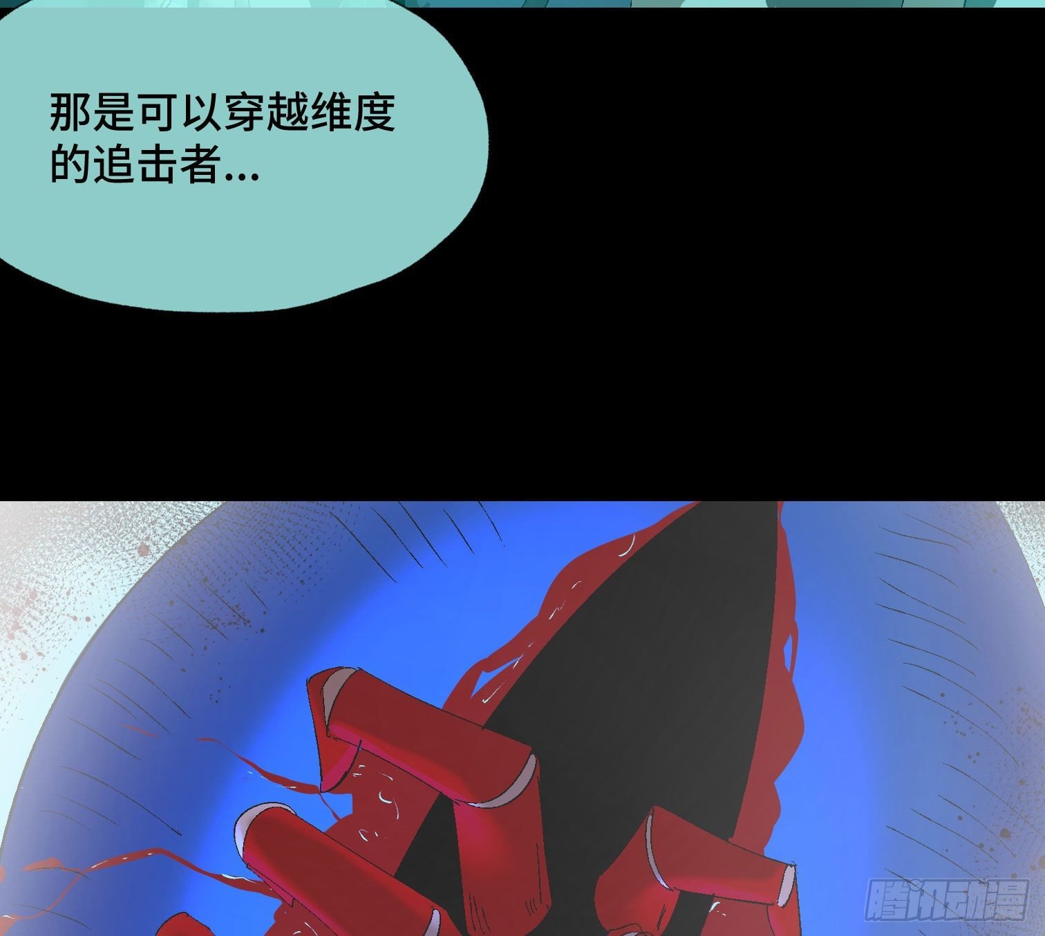 第四十三话 戴罪者