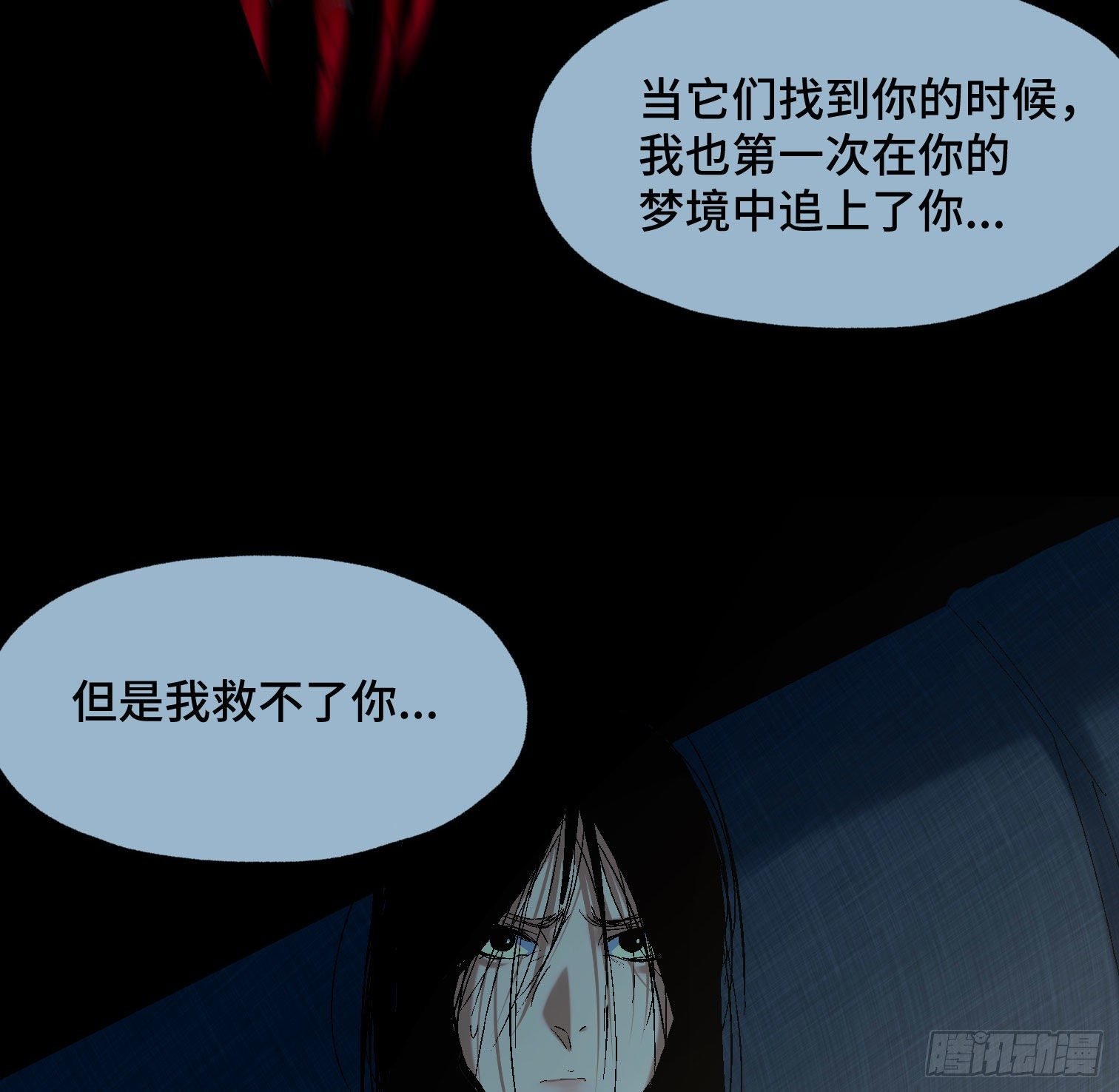 第四十三话 戴罪者