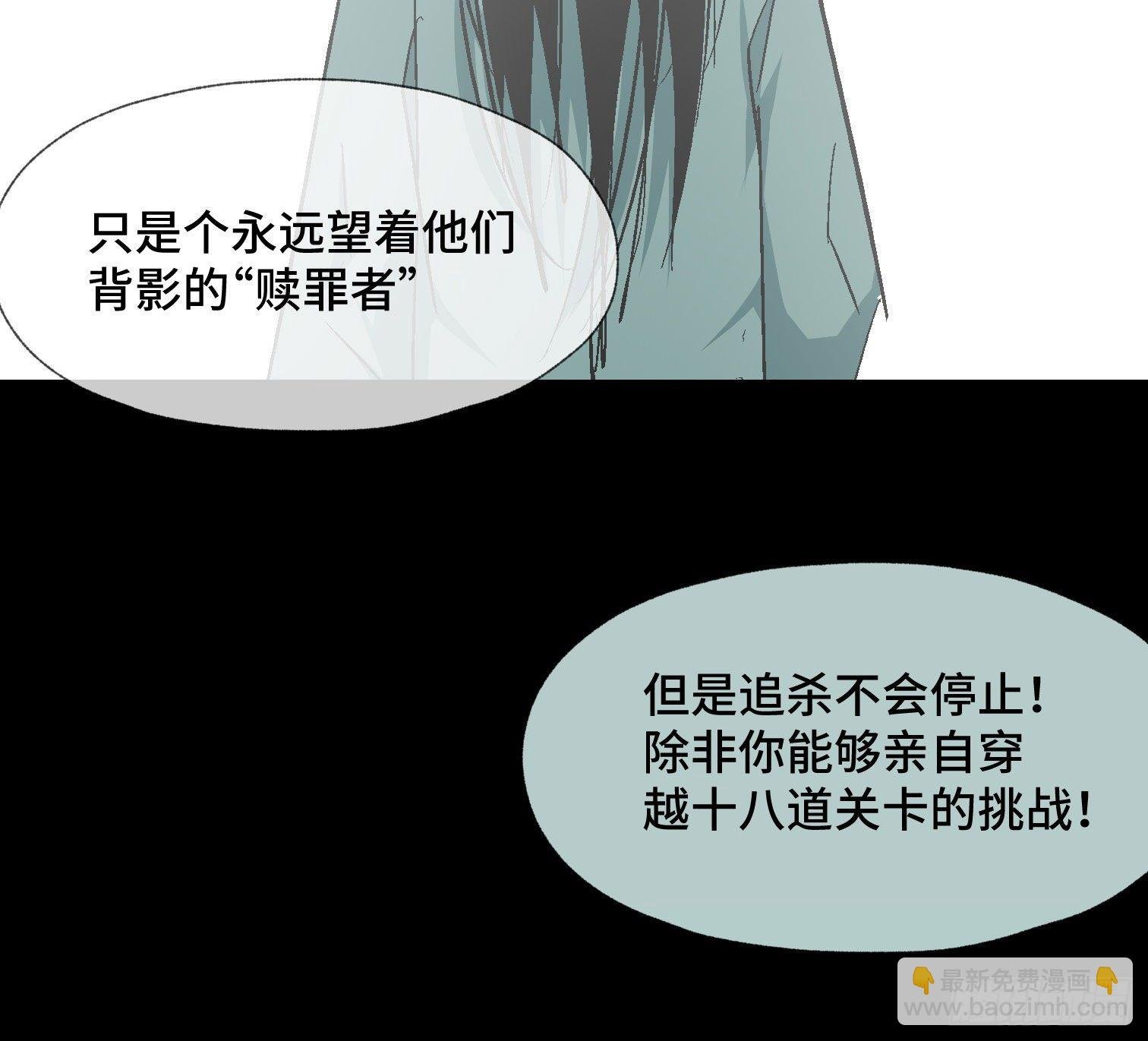 第四十三话 戴罪者