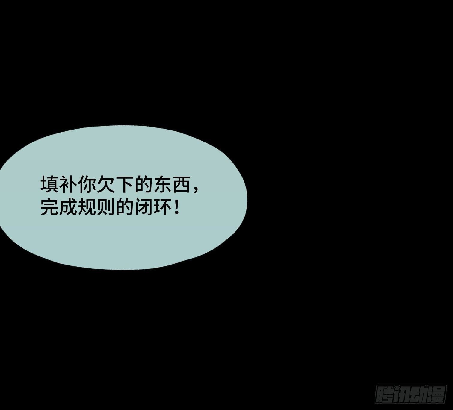 第四十三话 戴罪者